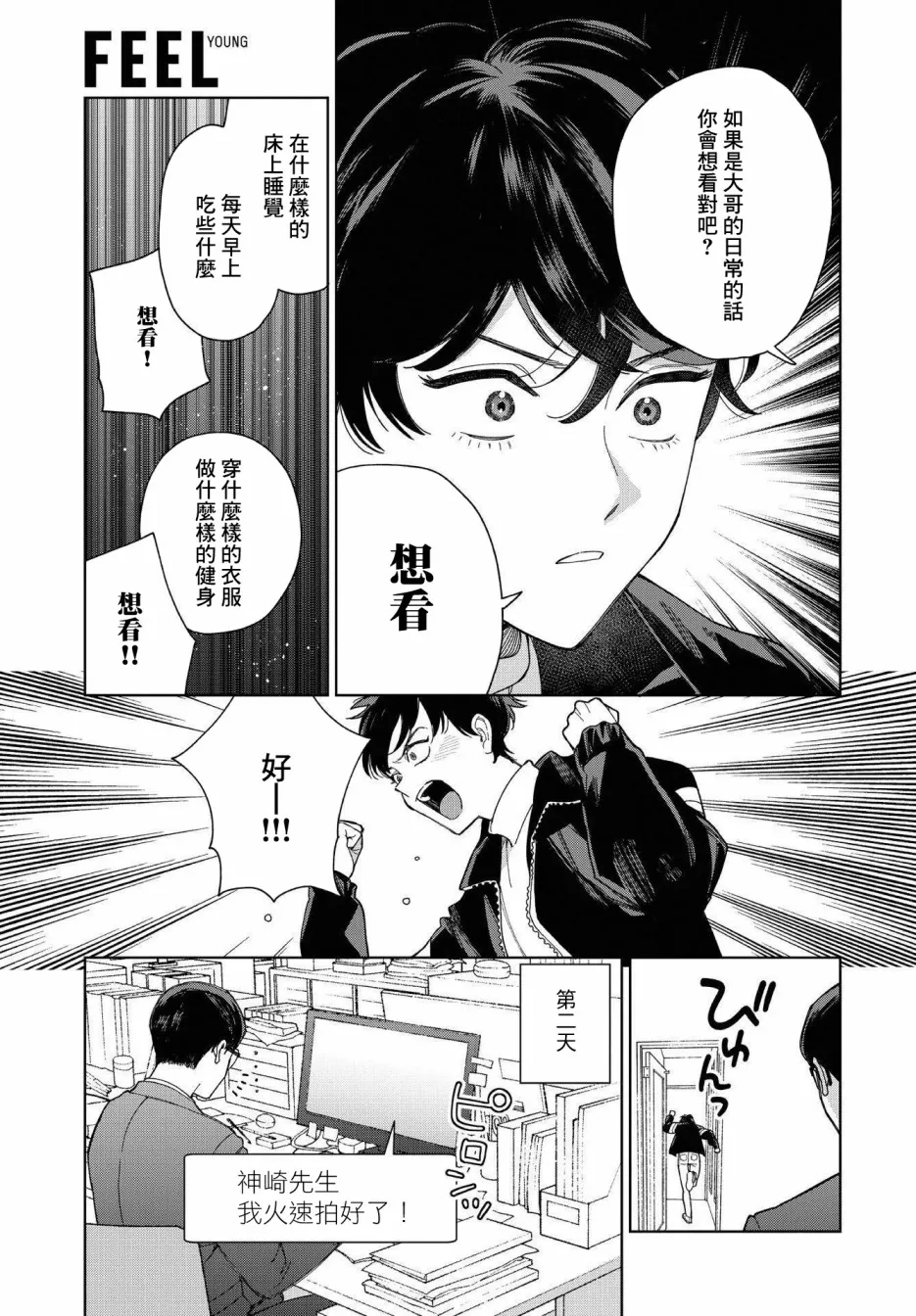 第27话 第7页