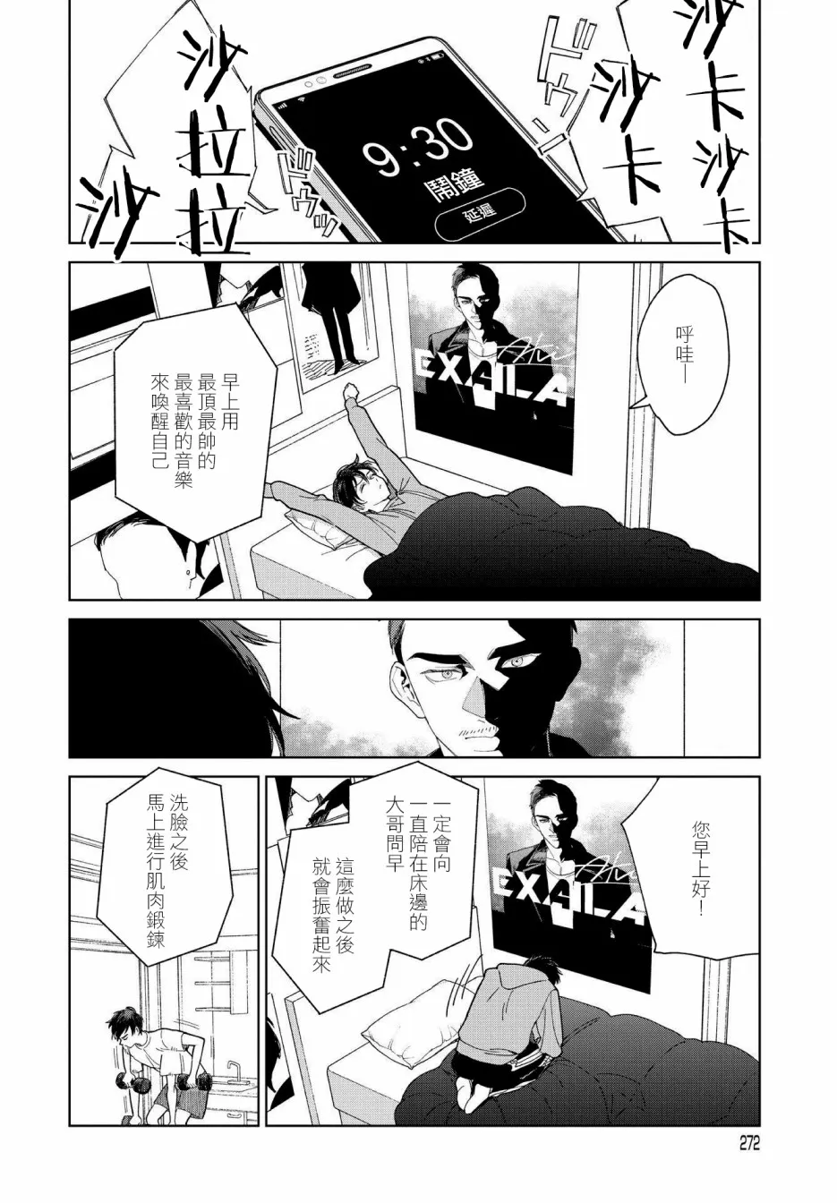 第27话 第8页