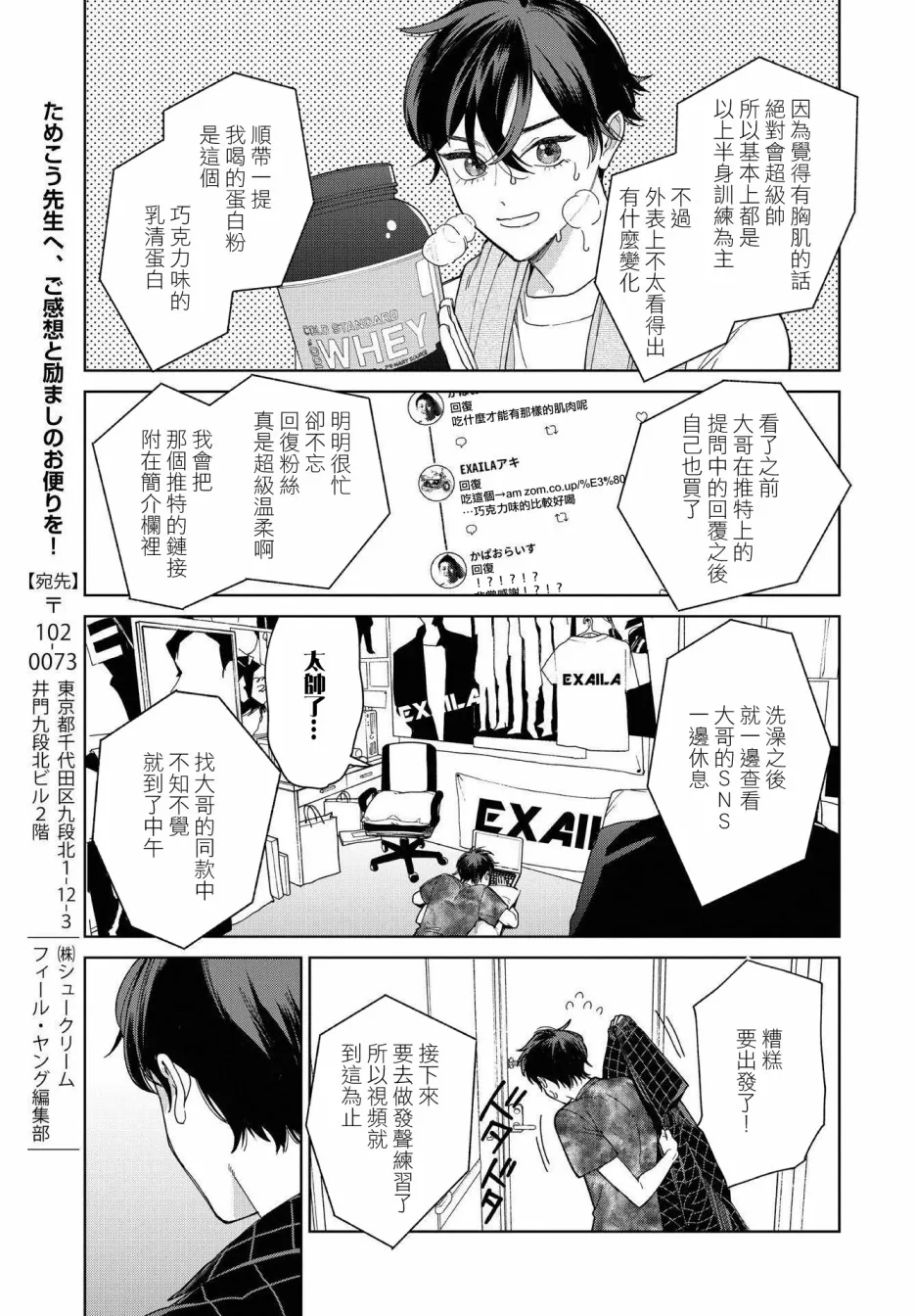 第27话 第9页