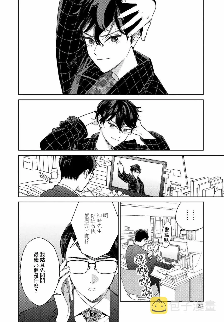 第27话 第10页
