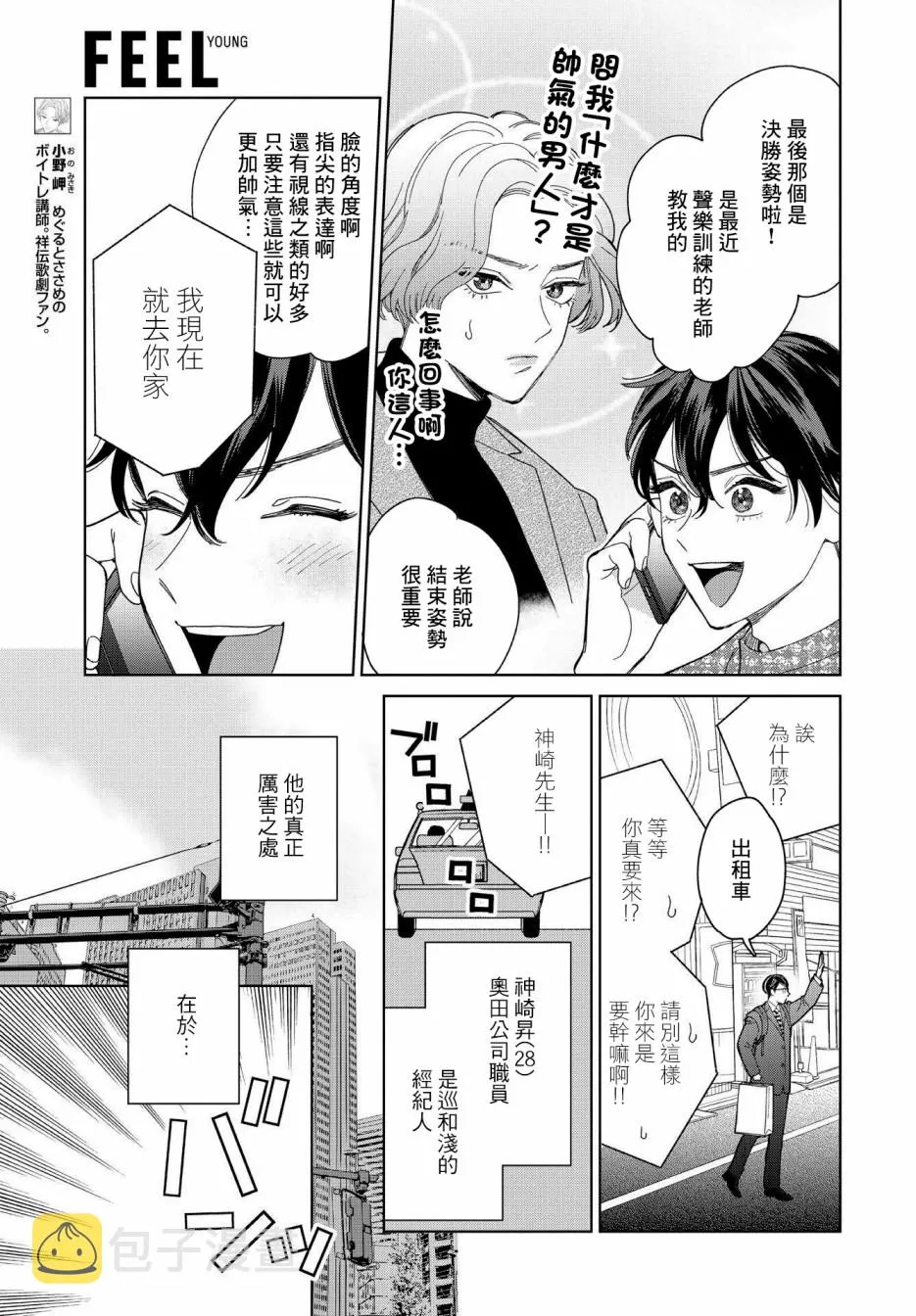 第27话 第11页