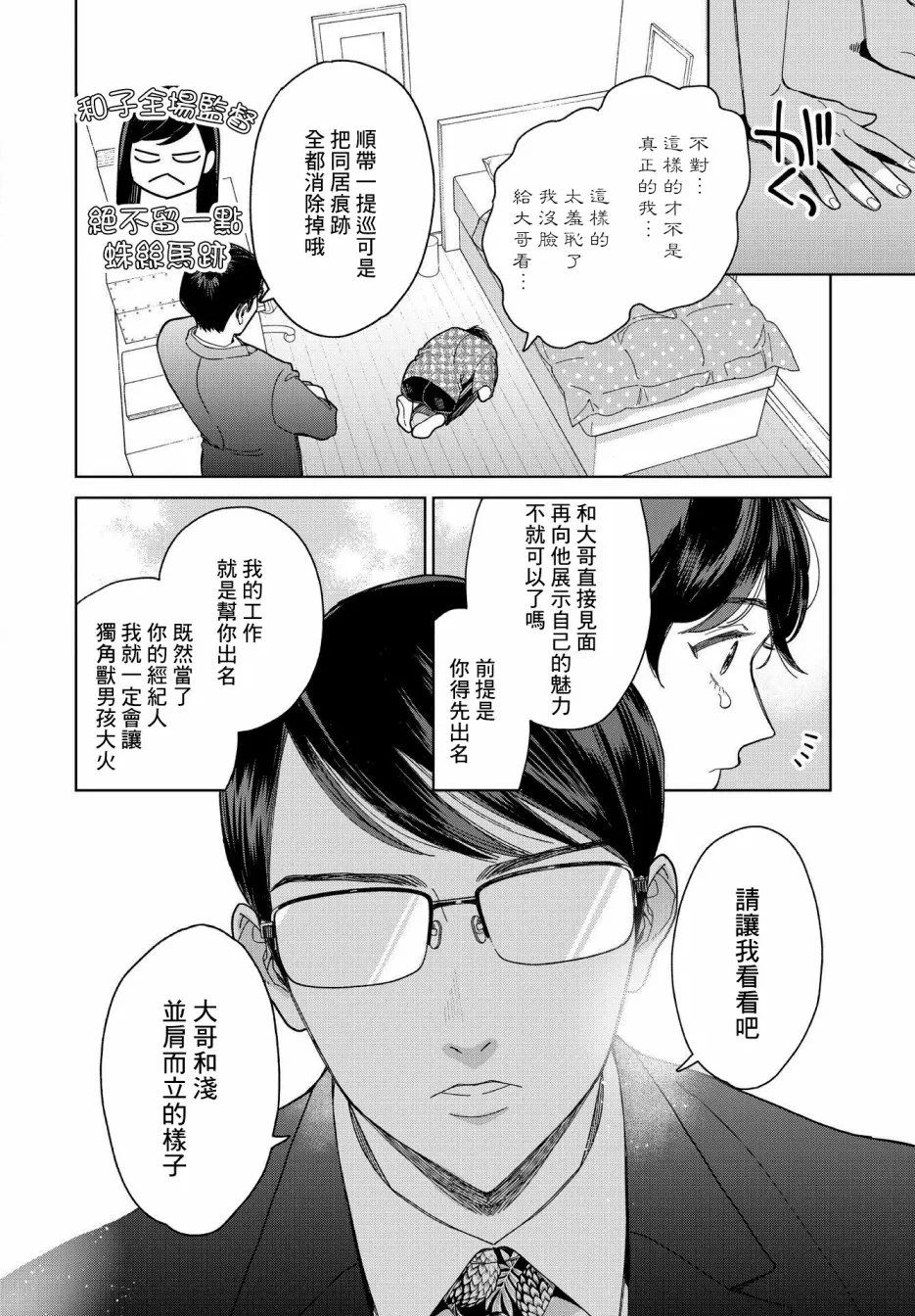 第27话 第14页