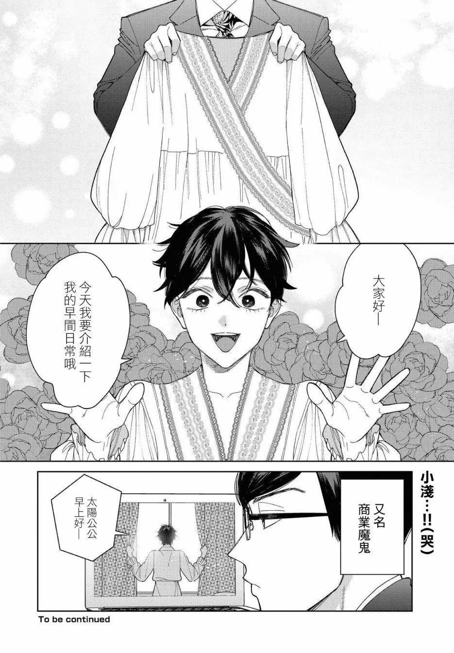 第27话 第16页