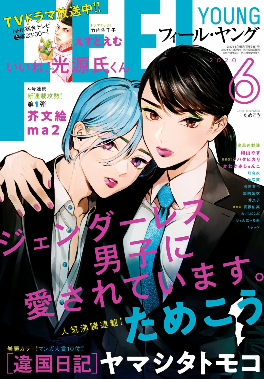 第26话 第1页