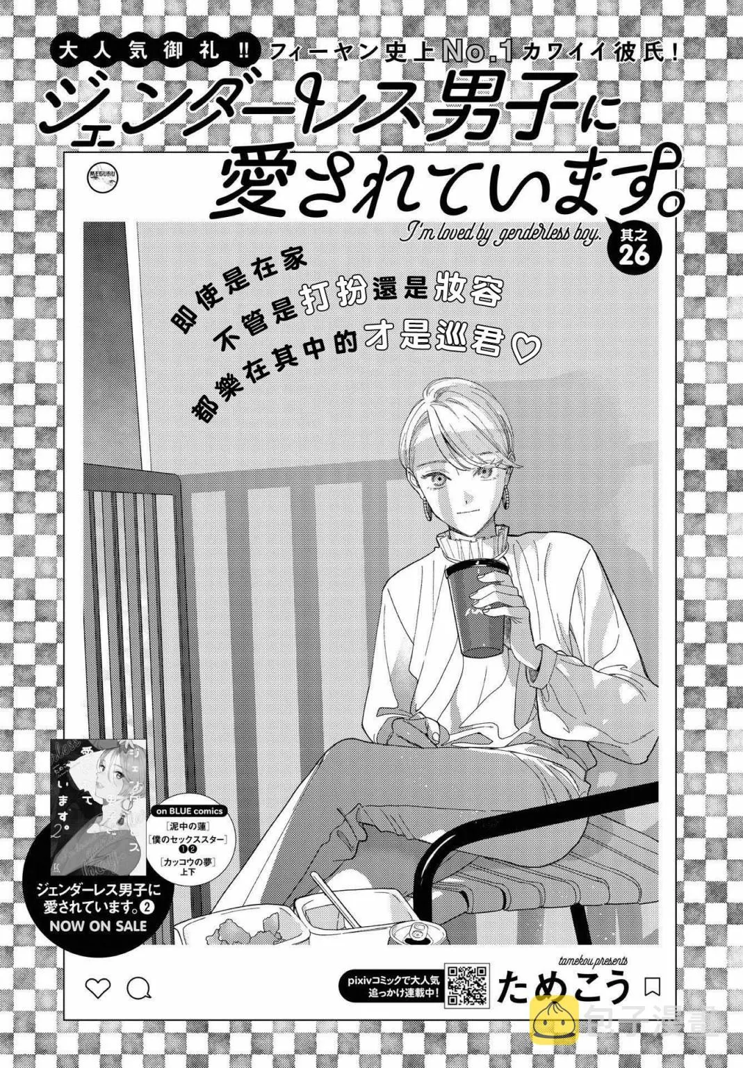 第26话 第2页