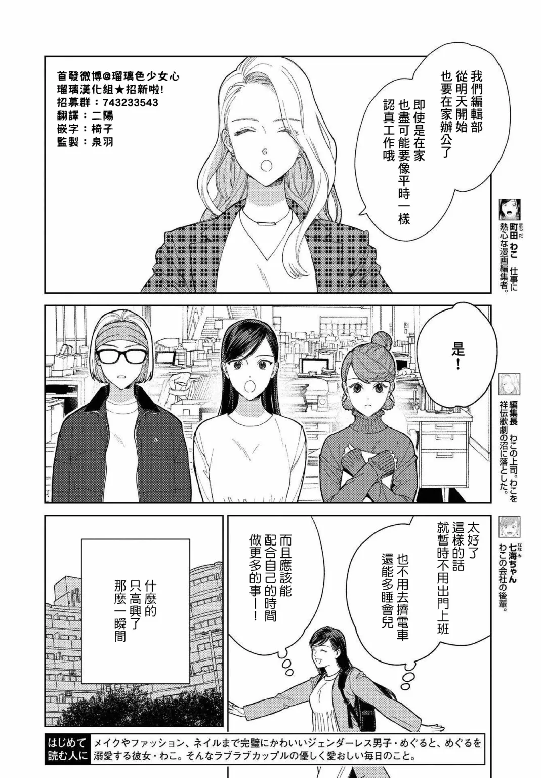 第26话 第3页