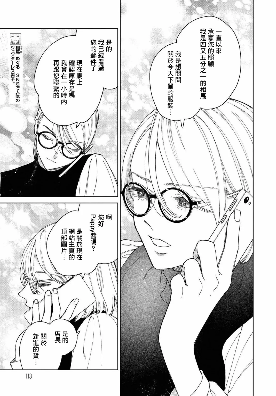 第26话 第4页