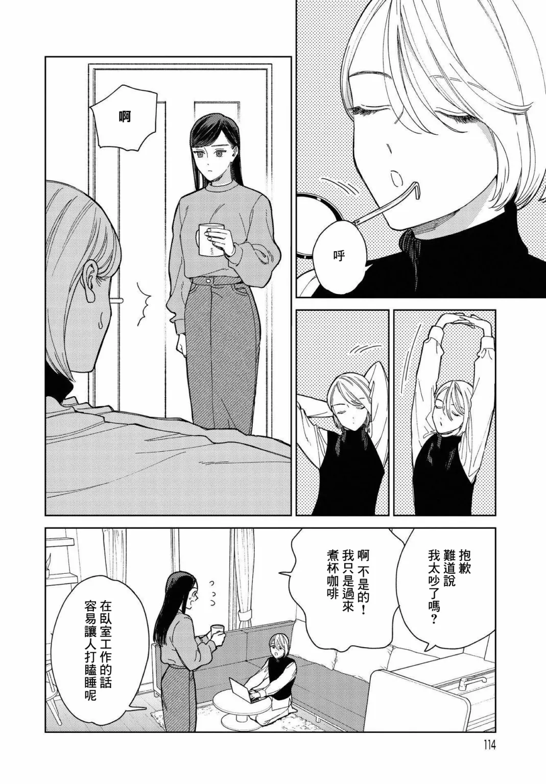 第26话 第5页