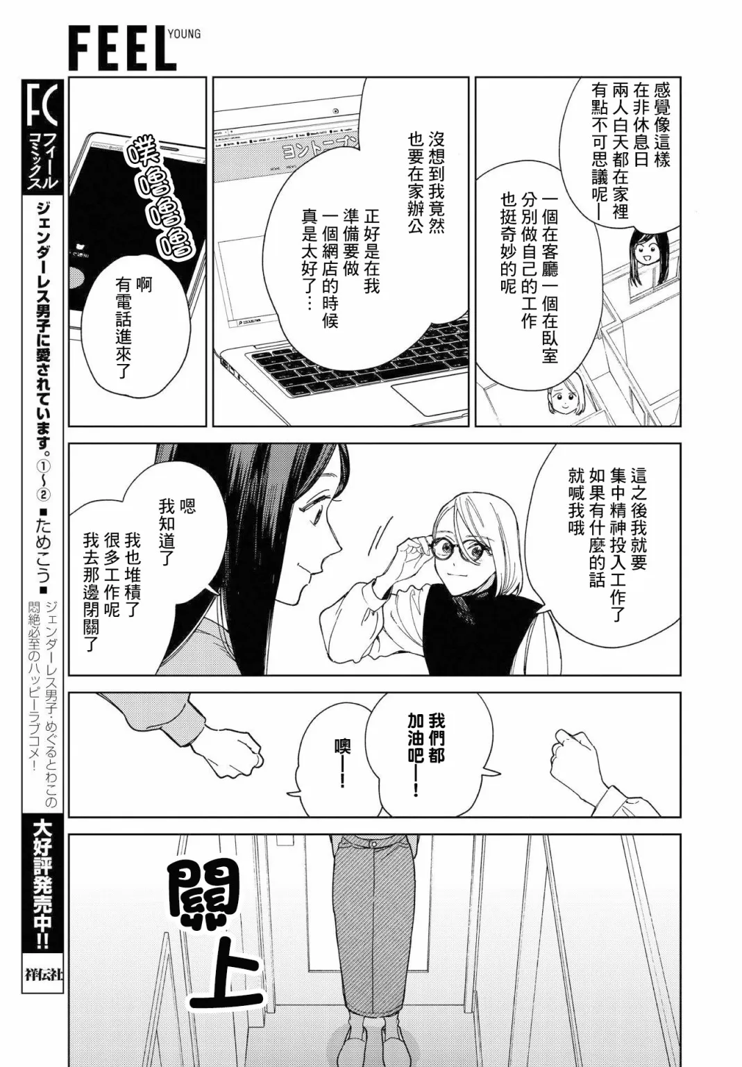 第26话 第6页