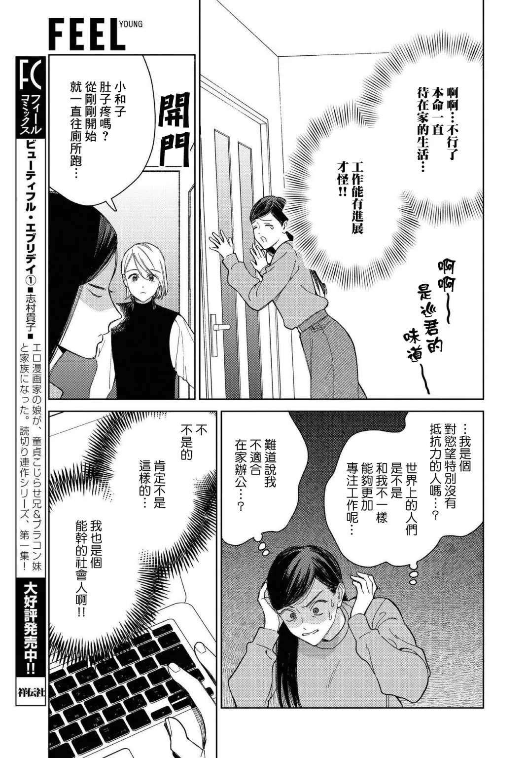 第26话 第8页