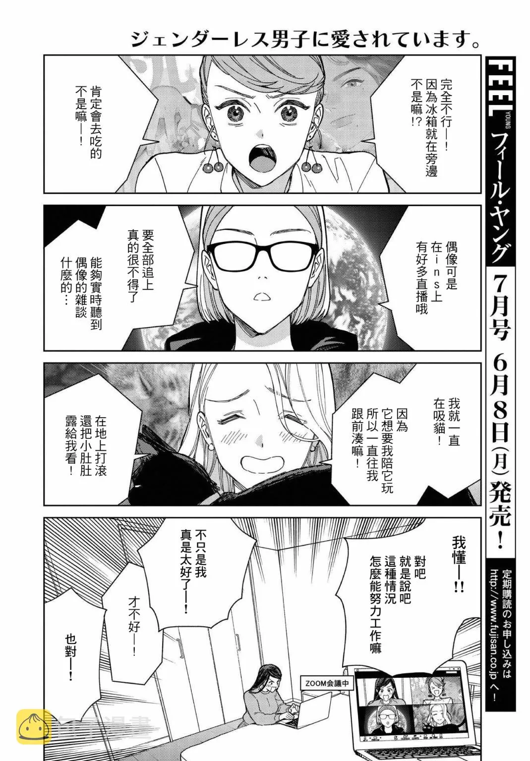 第26话 第9页