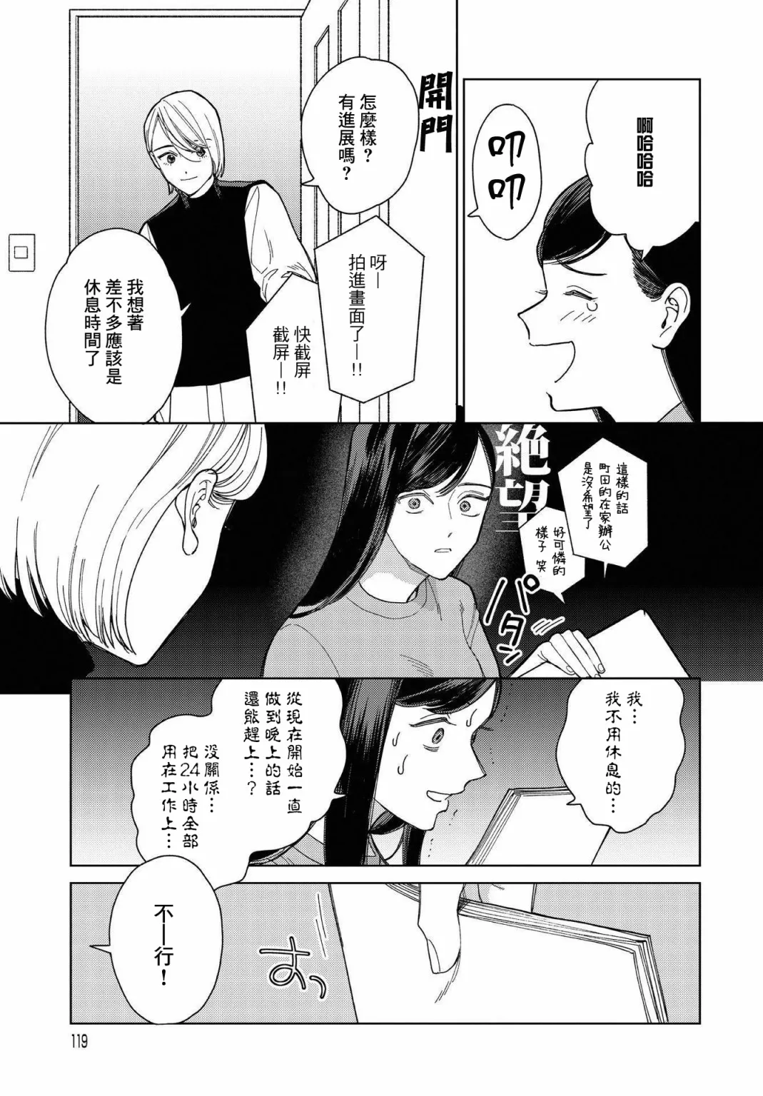 第26话 第10页
