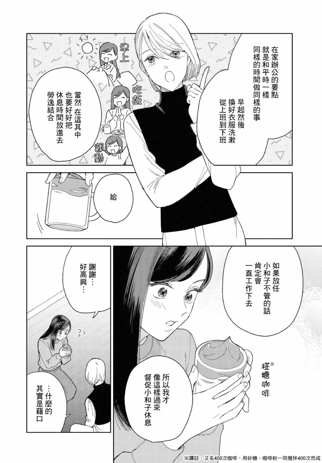 第26话 第11页