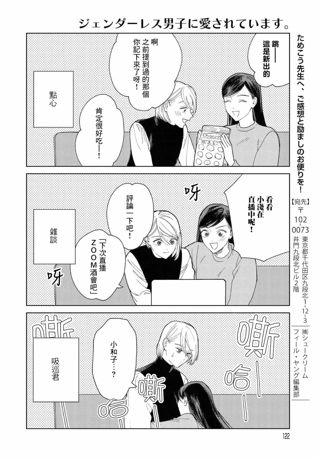 第26话 第13页