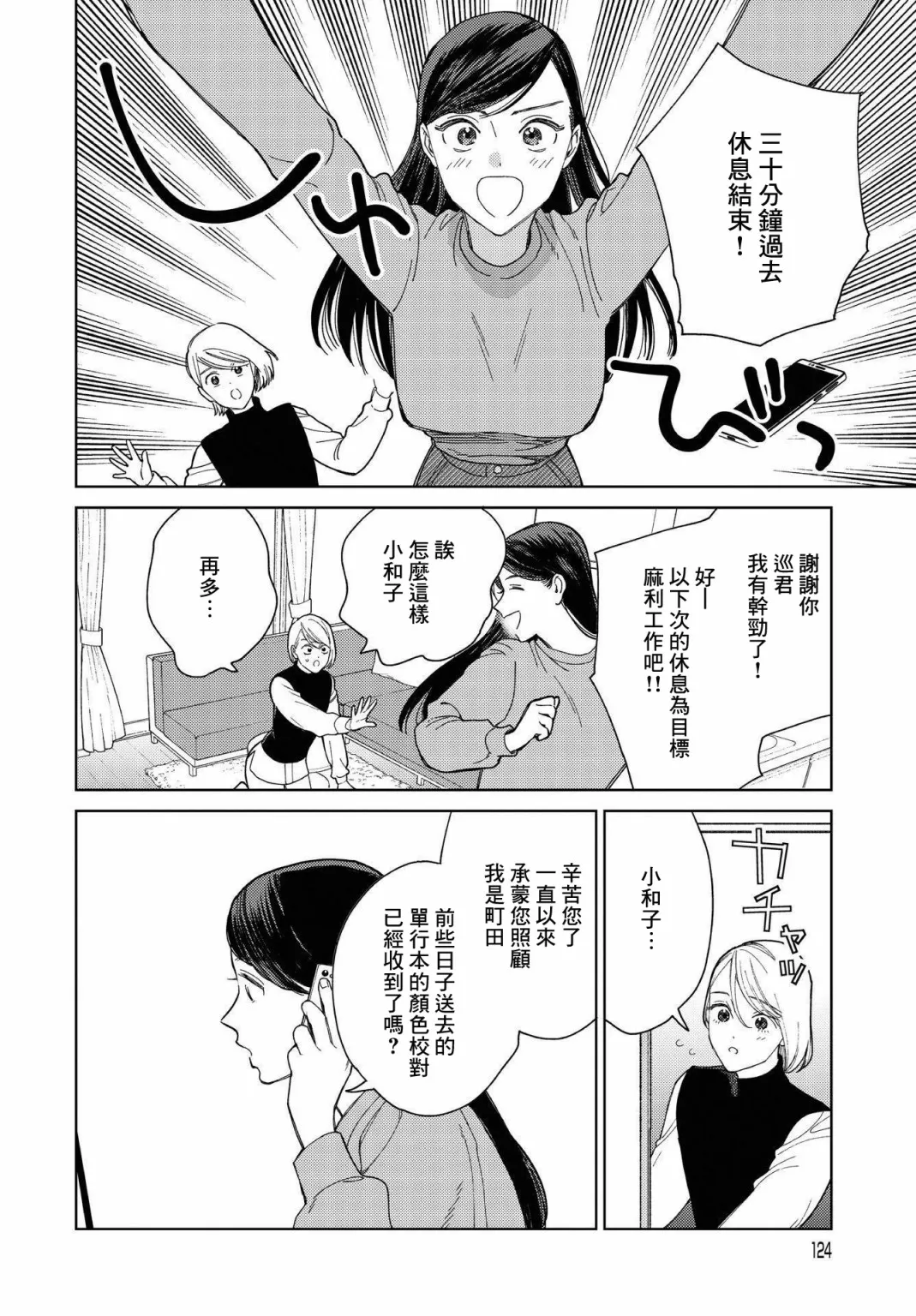 第26话 第15页