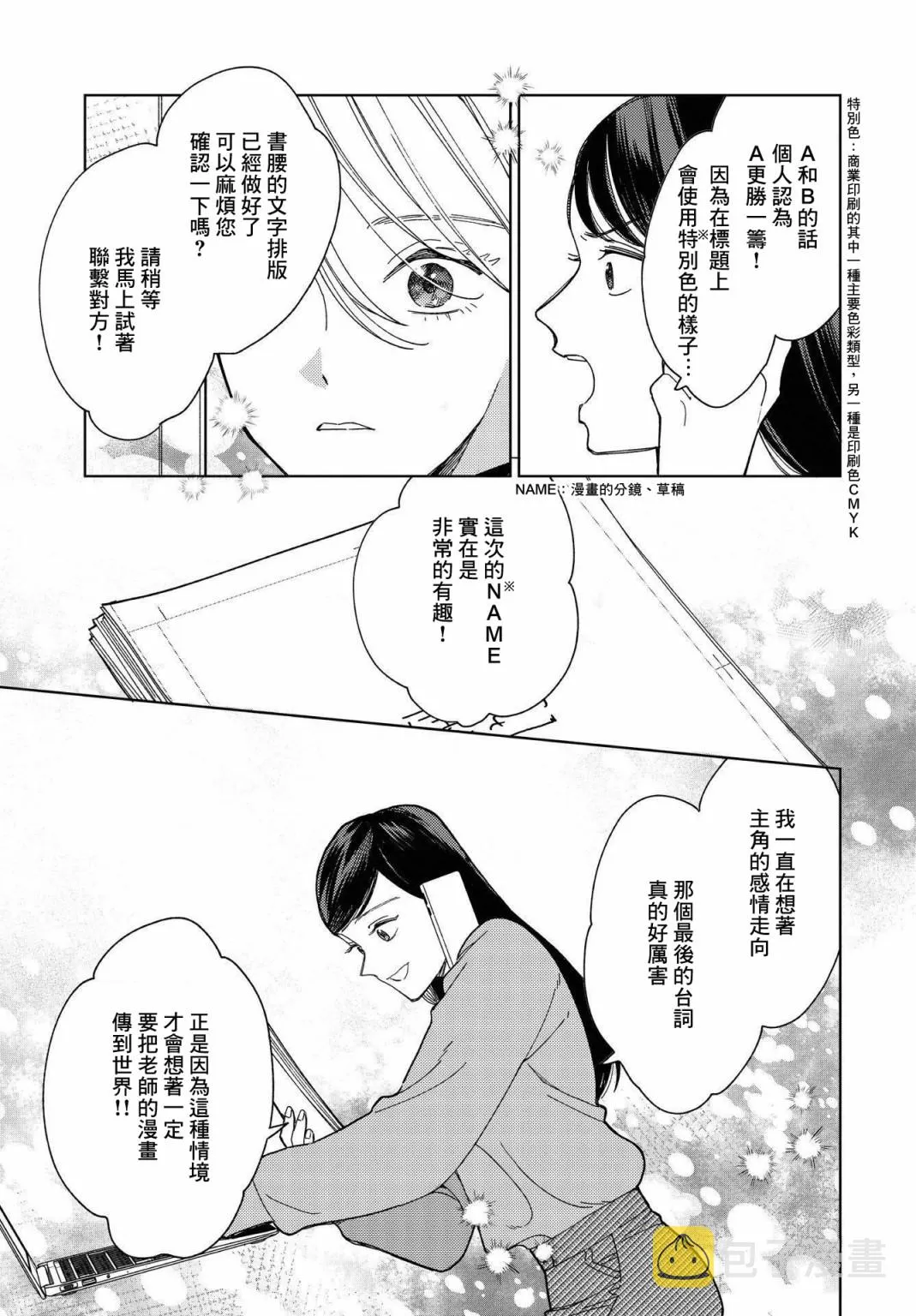 第26话 第16页