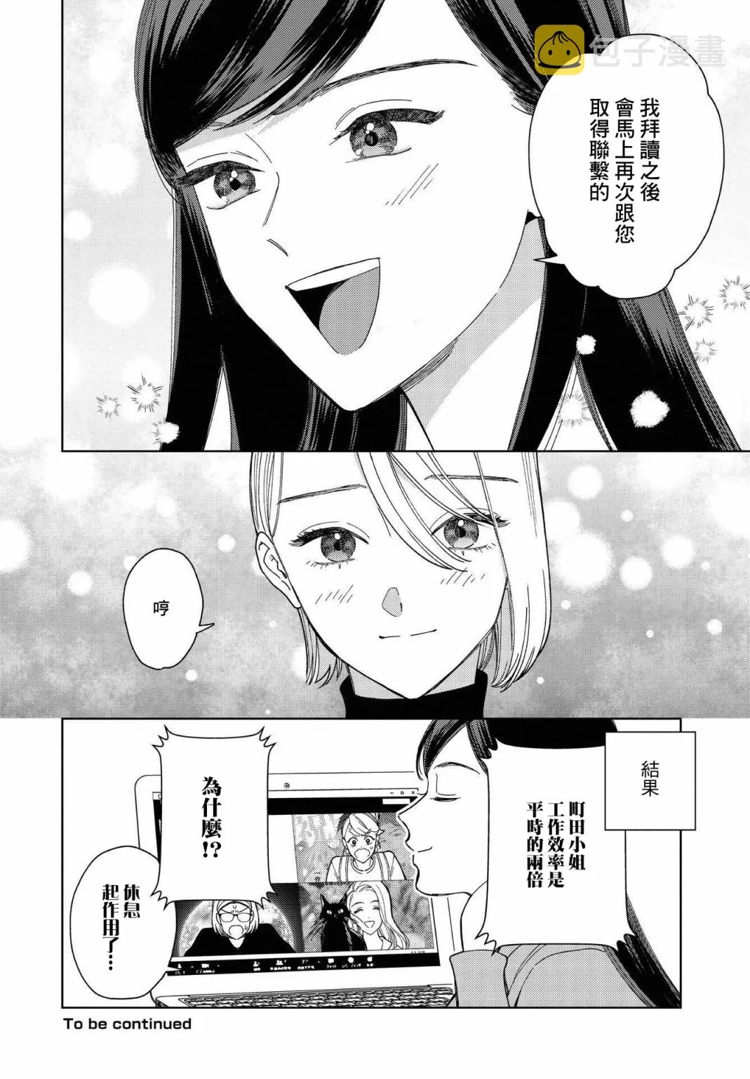 第26话 第17页