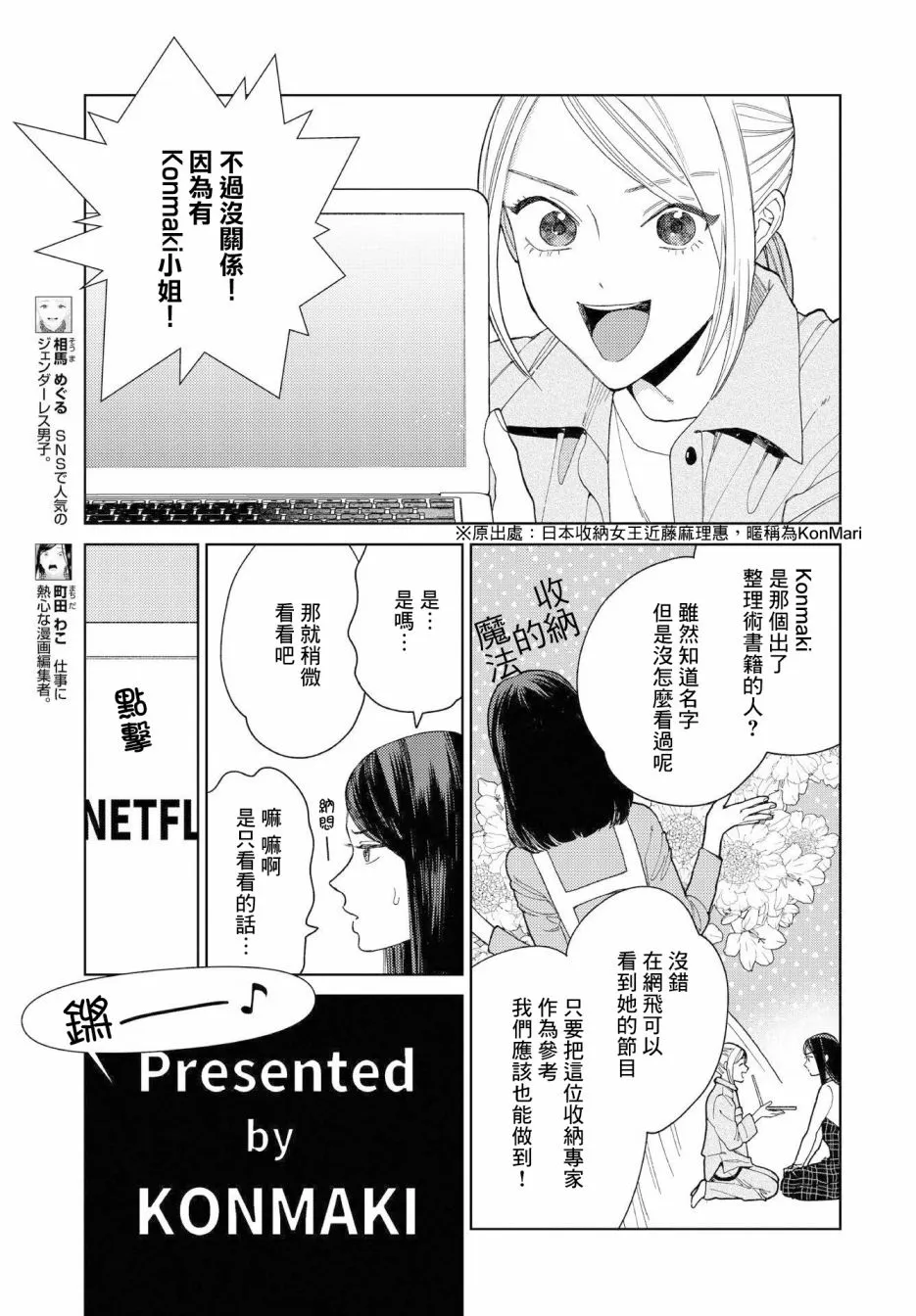 第25话 第4页