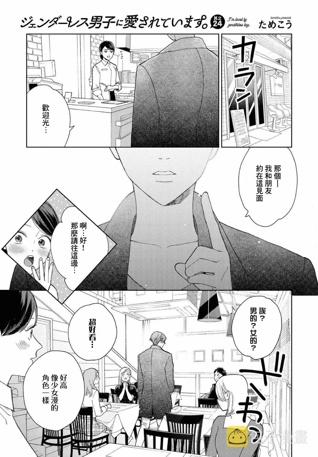 第24话 第1页
