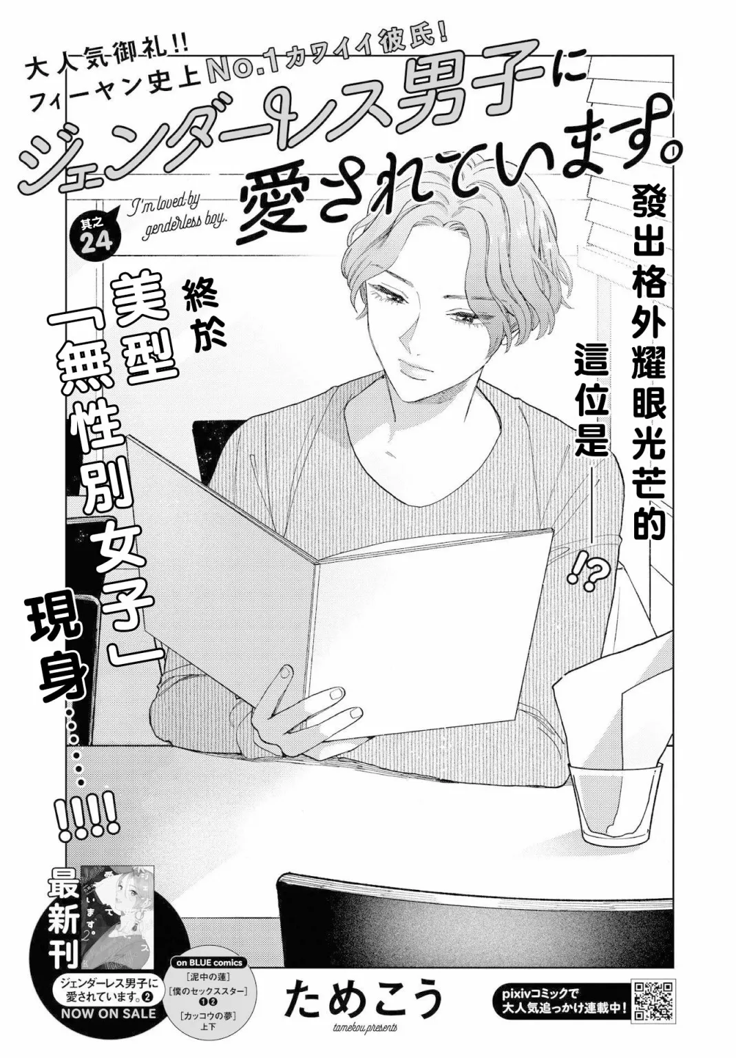 第24话 第2页