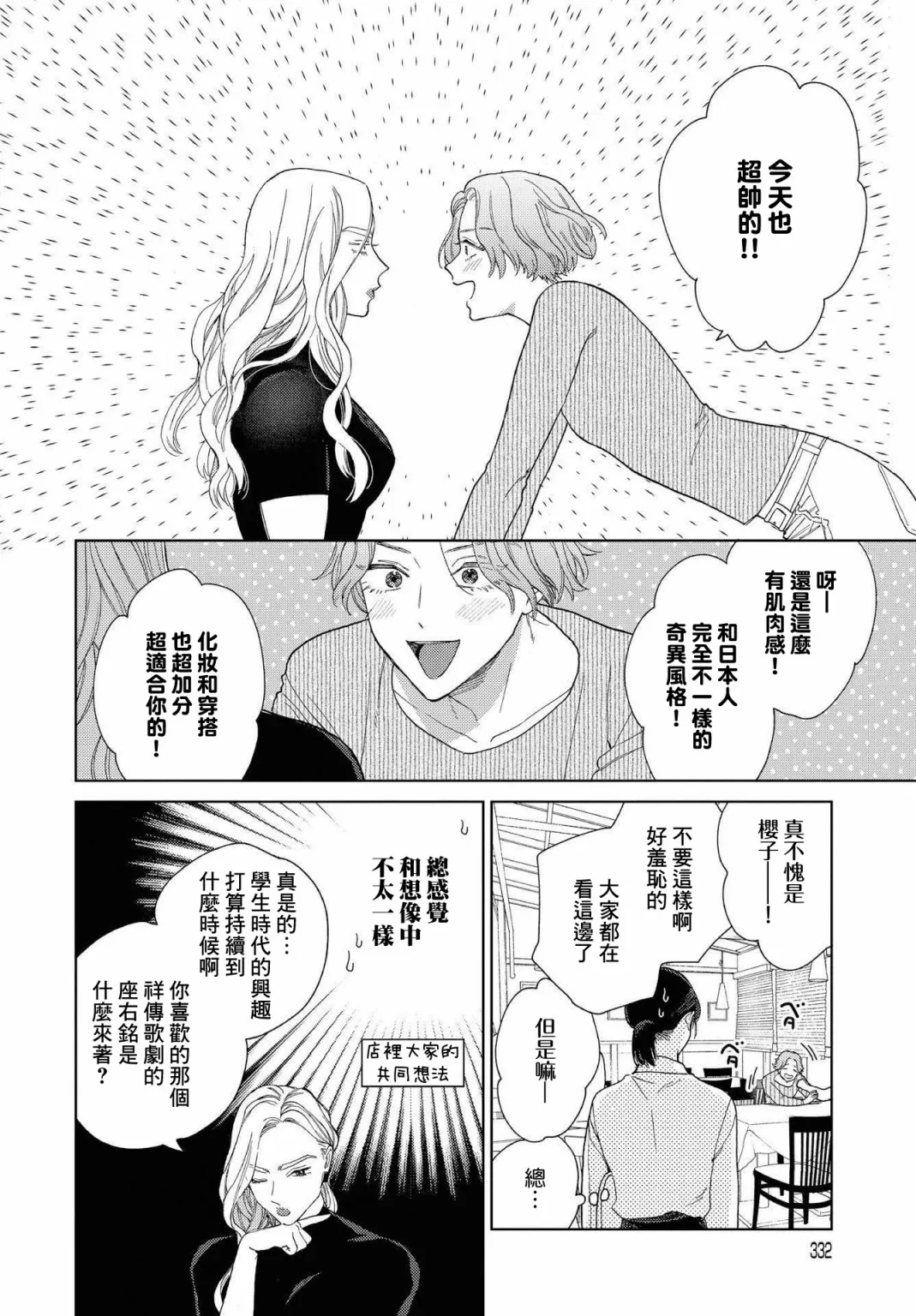 第24话 第4页