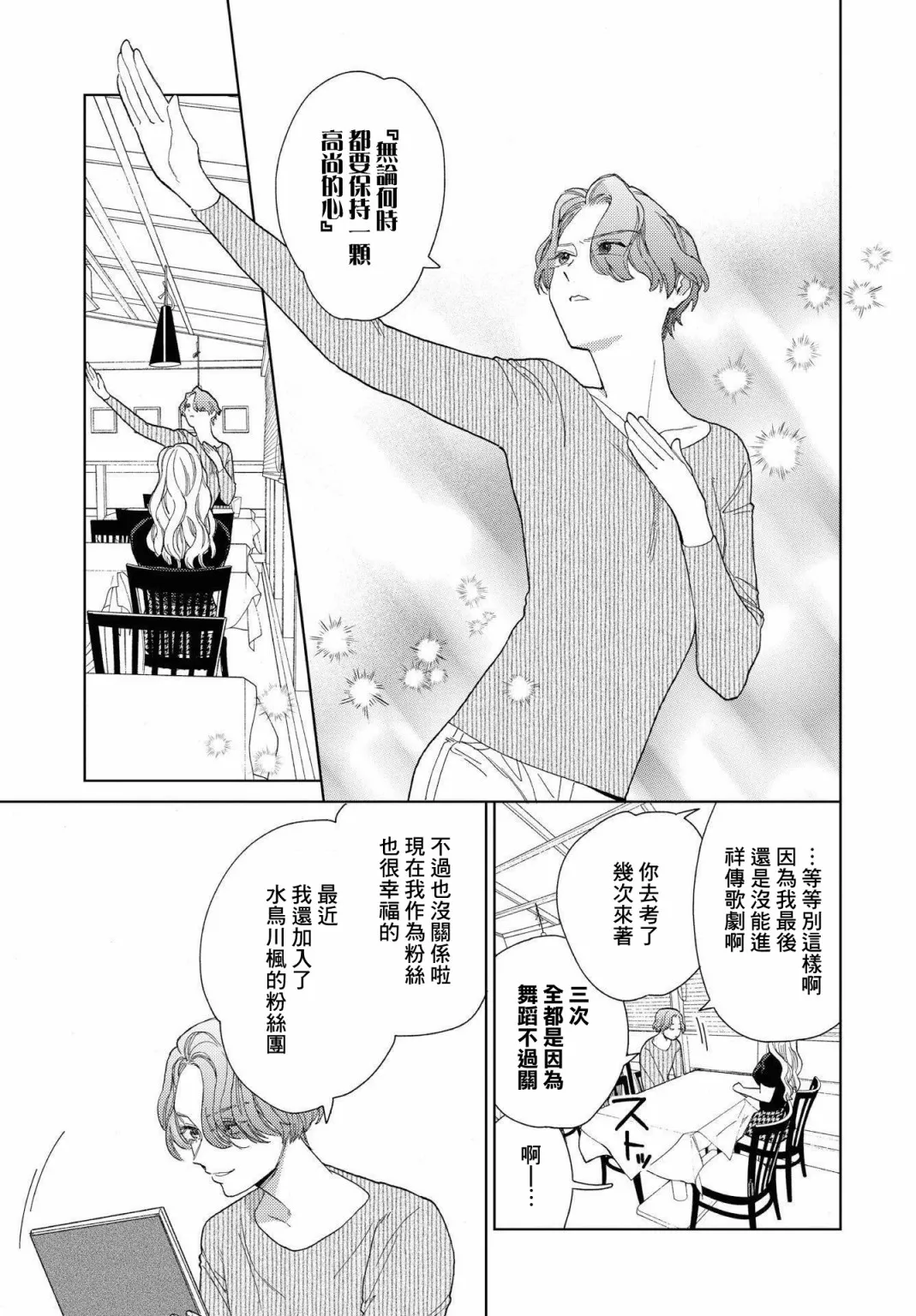 第24话 第5页