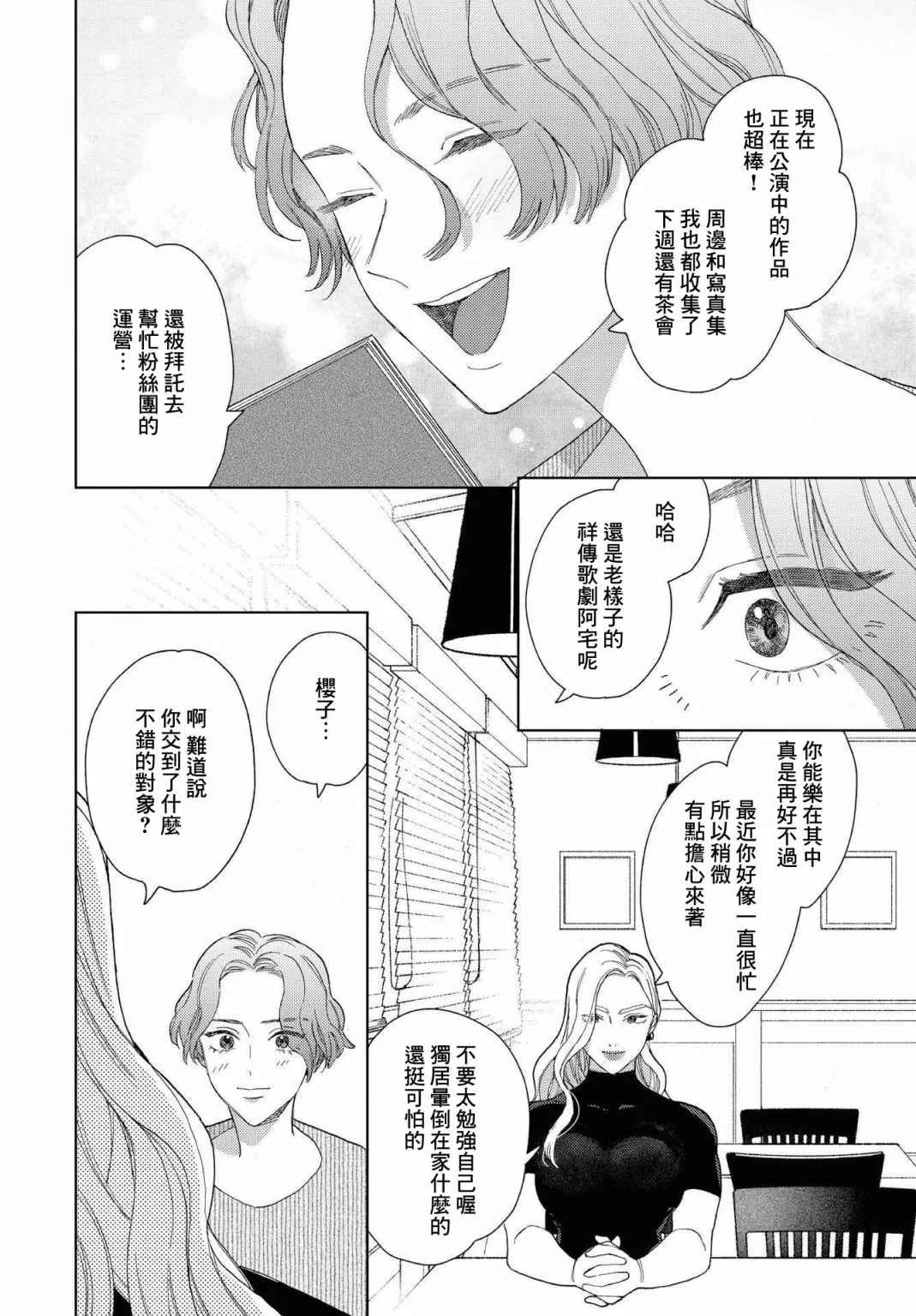 第24话 第6页