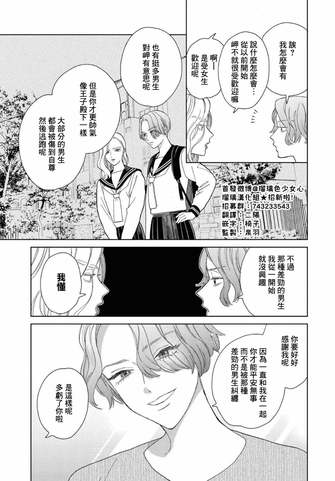 第24话 第7页