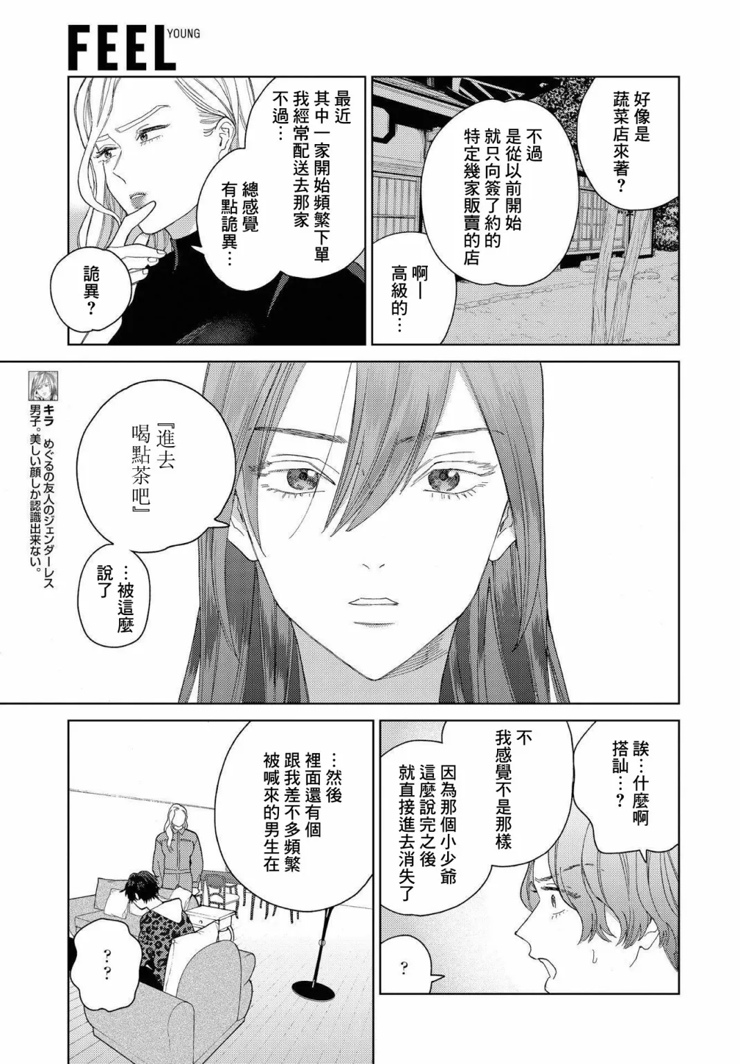 第24话 第9页