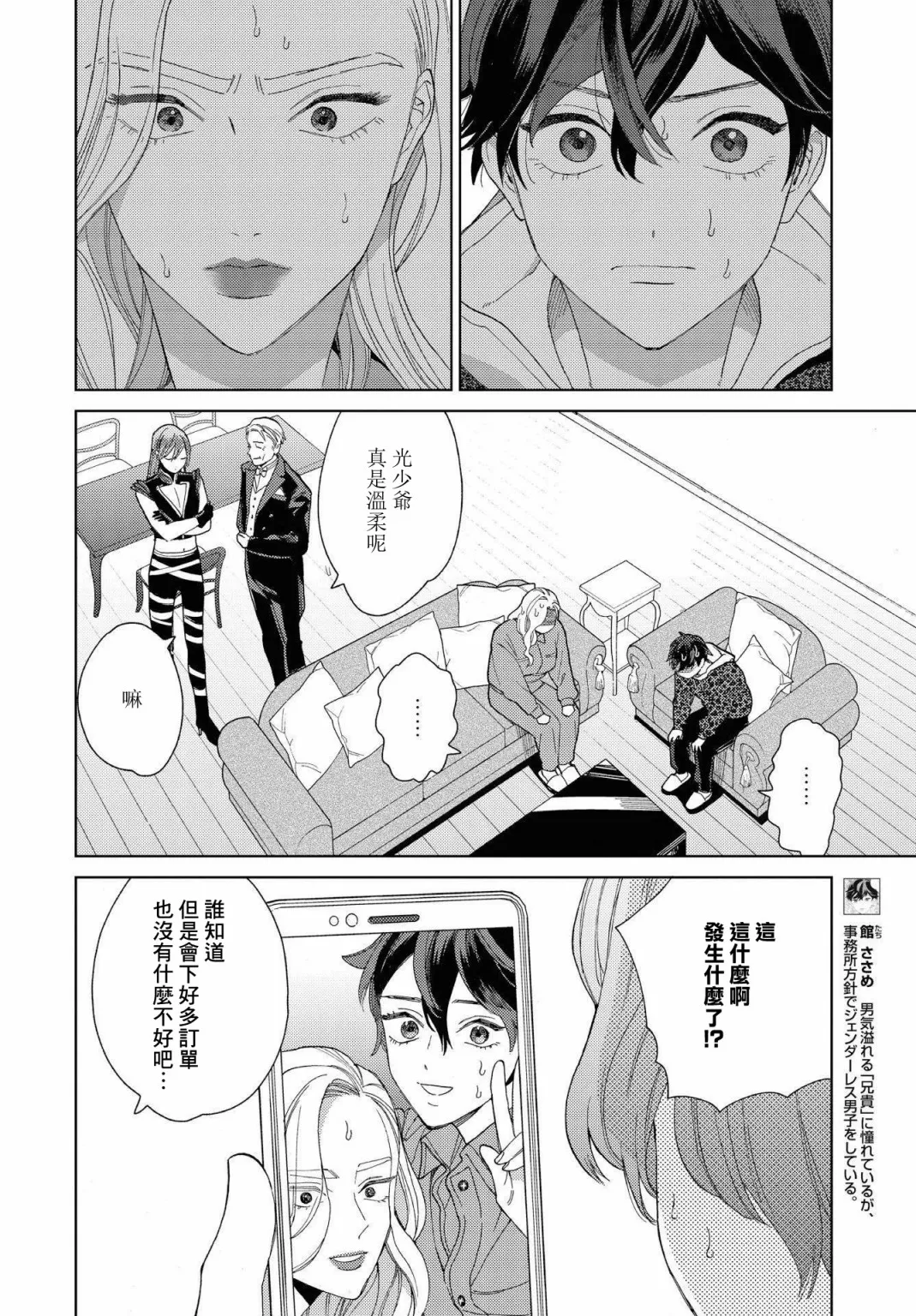 第24话 第10页
