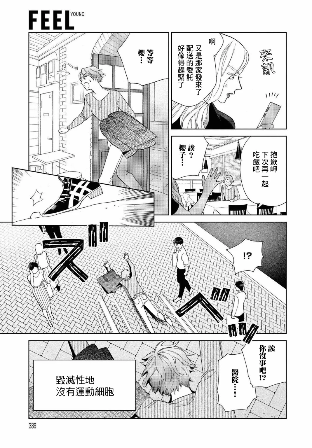 第24话 第11页