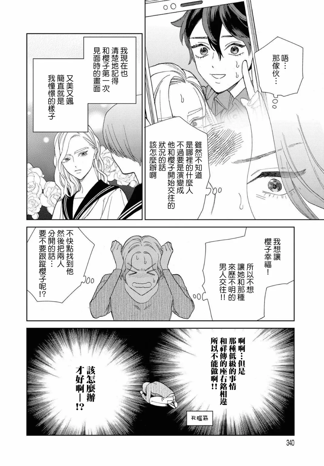 第24话 第12页