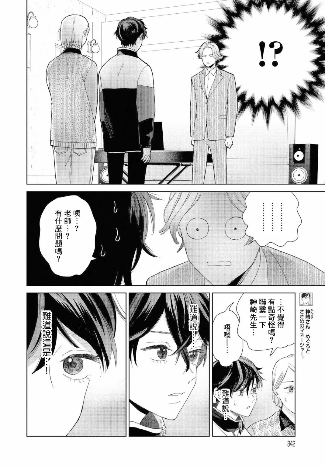 第24话 第14页