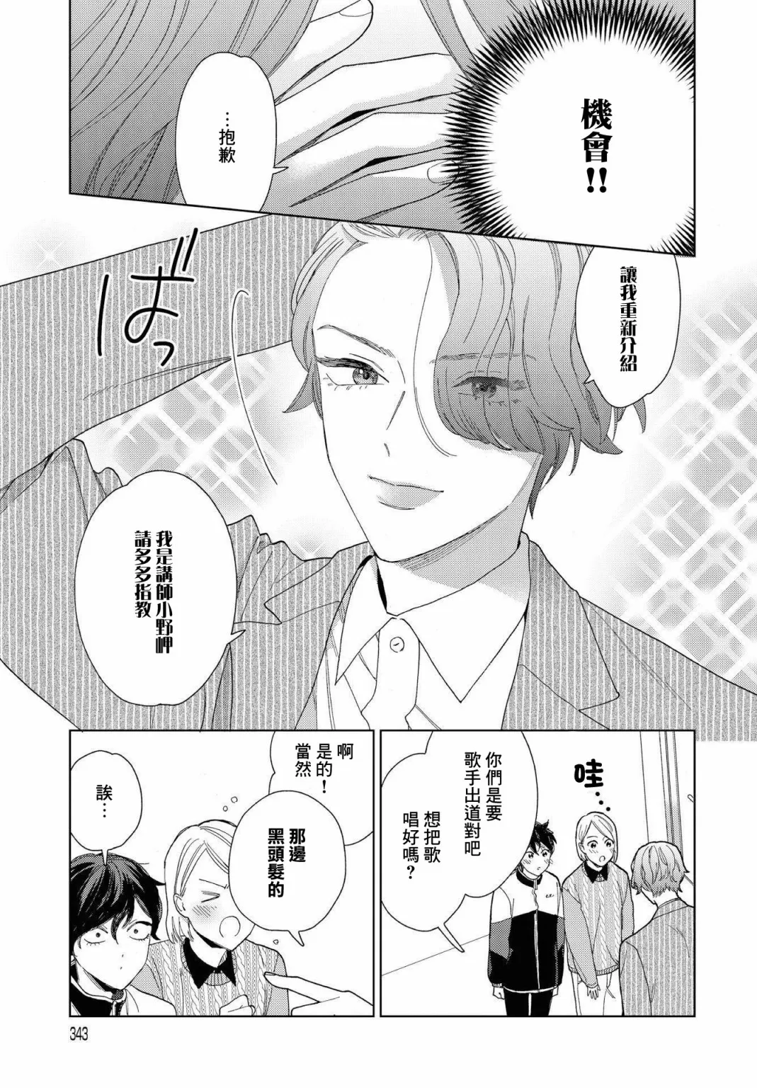 第24话 第15页