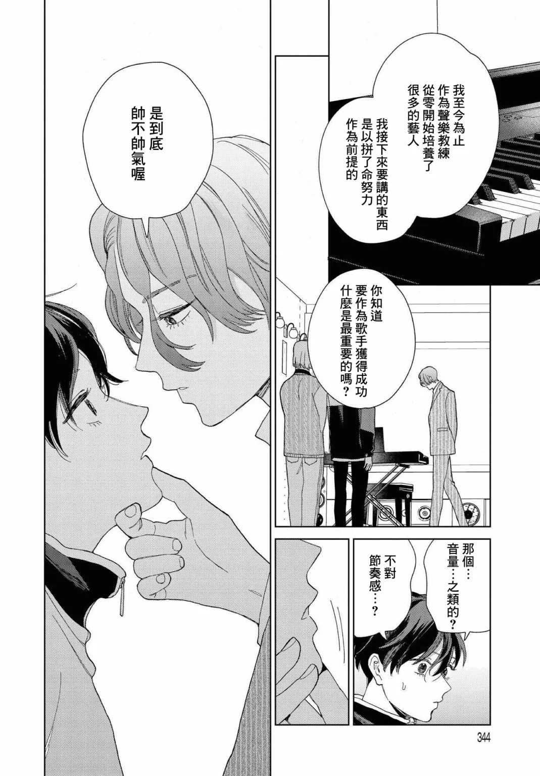 第24话 第16页