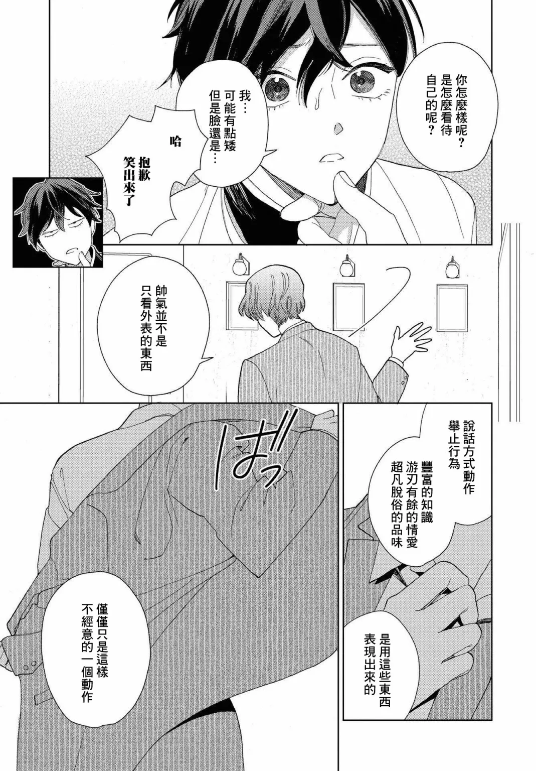 第24话 第17页