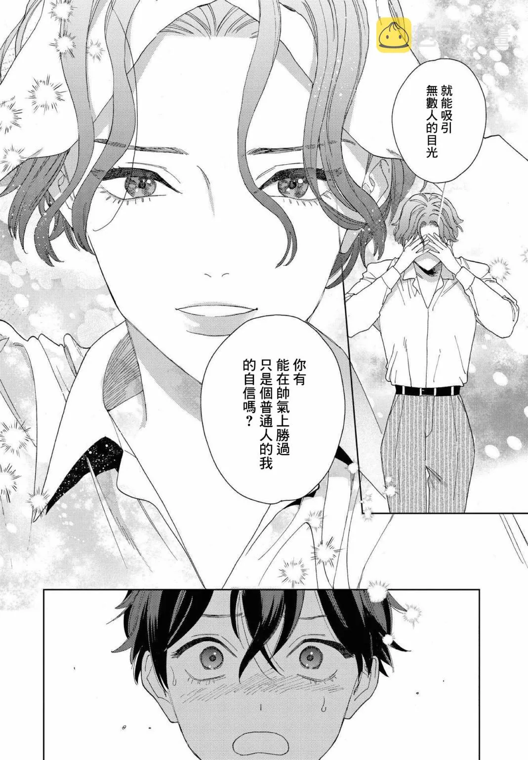 第24话 第18页