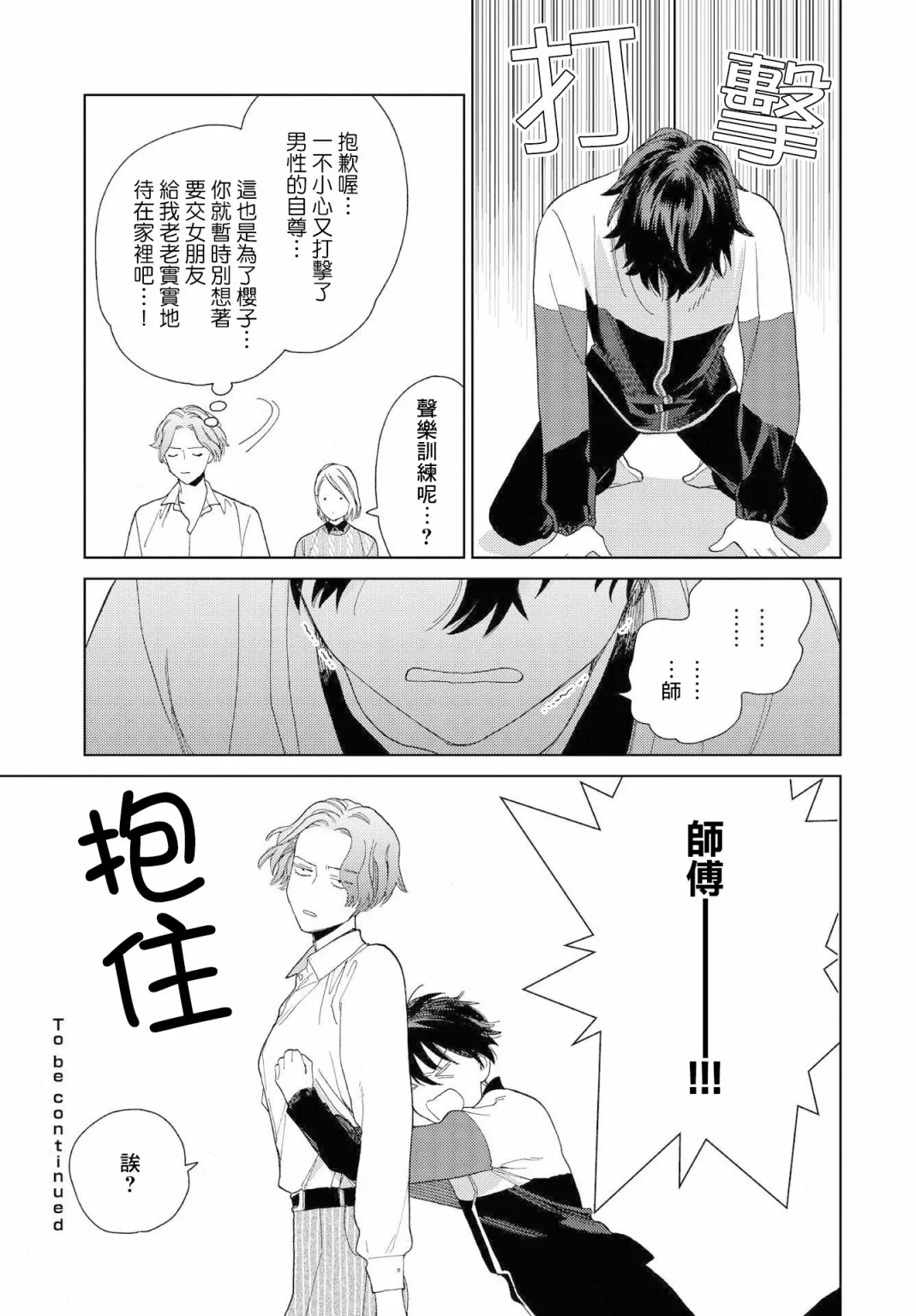 第24话 第19页