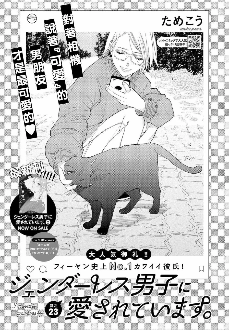 第23话 第1页