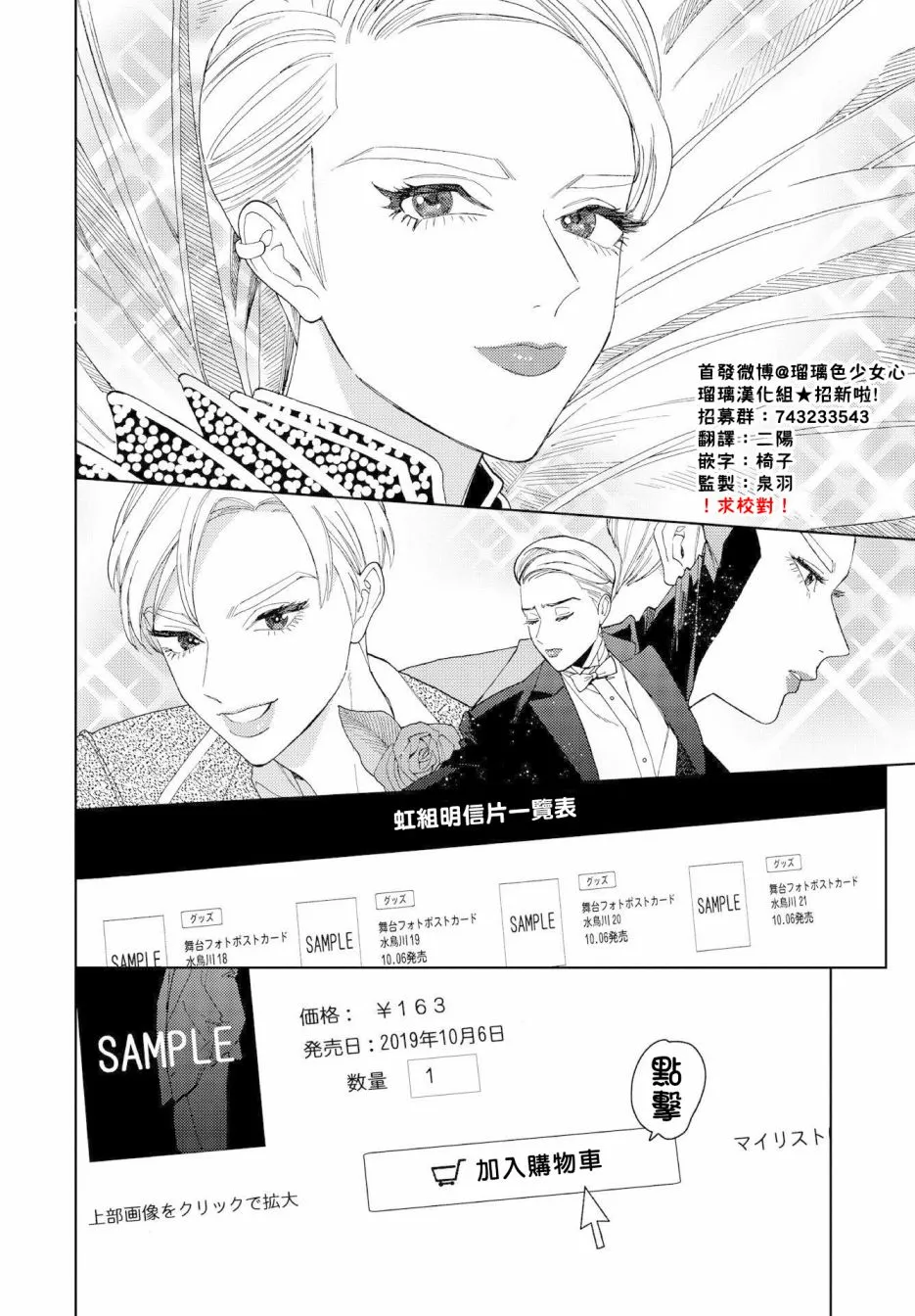 第23话 第2页