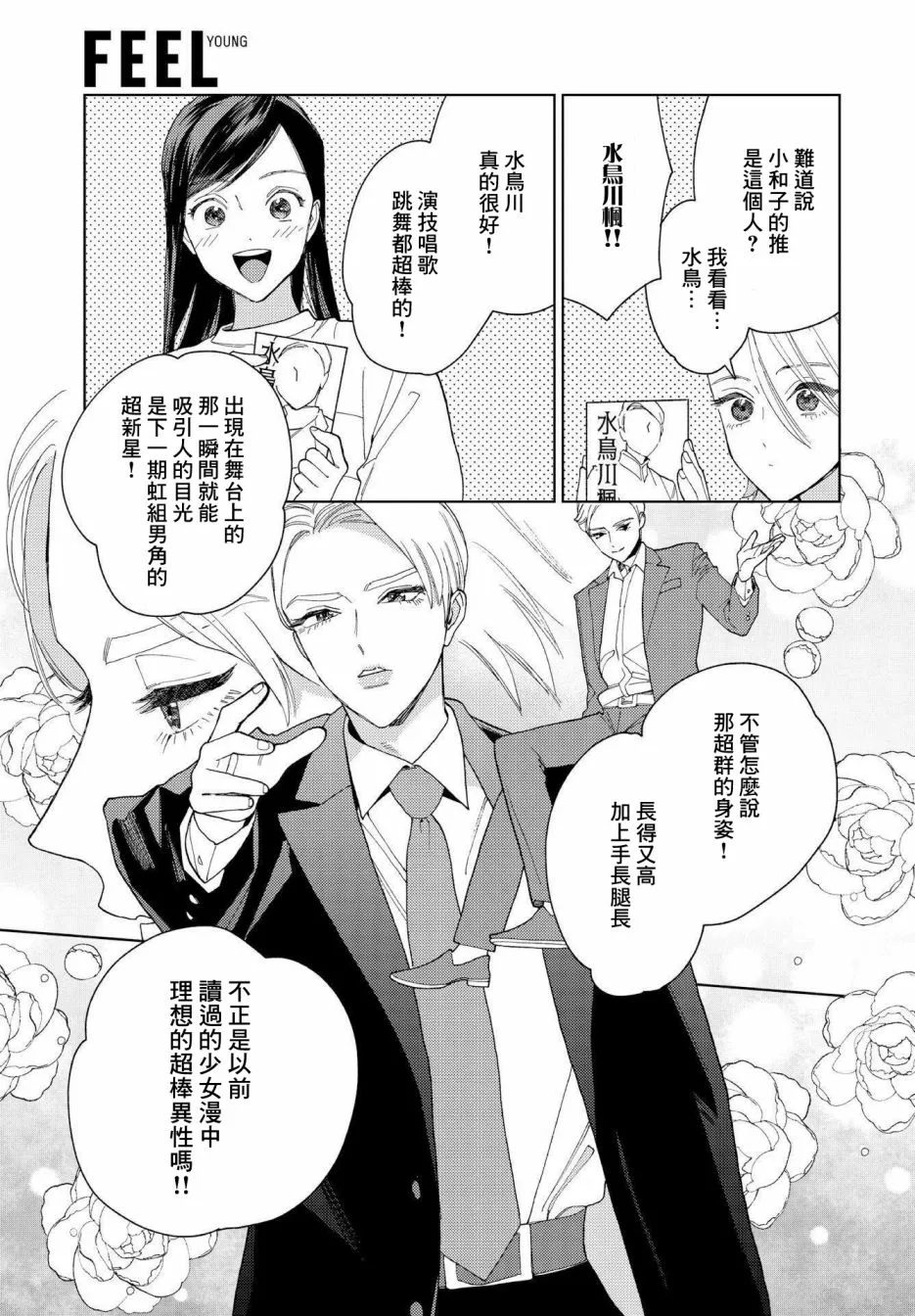 第23话 第7页