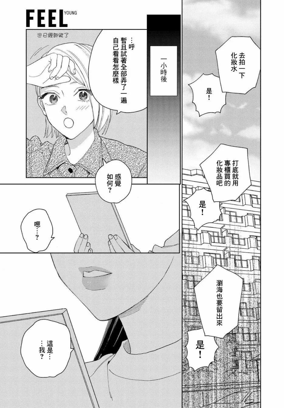 第23话 第11页