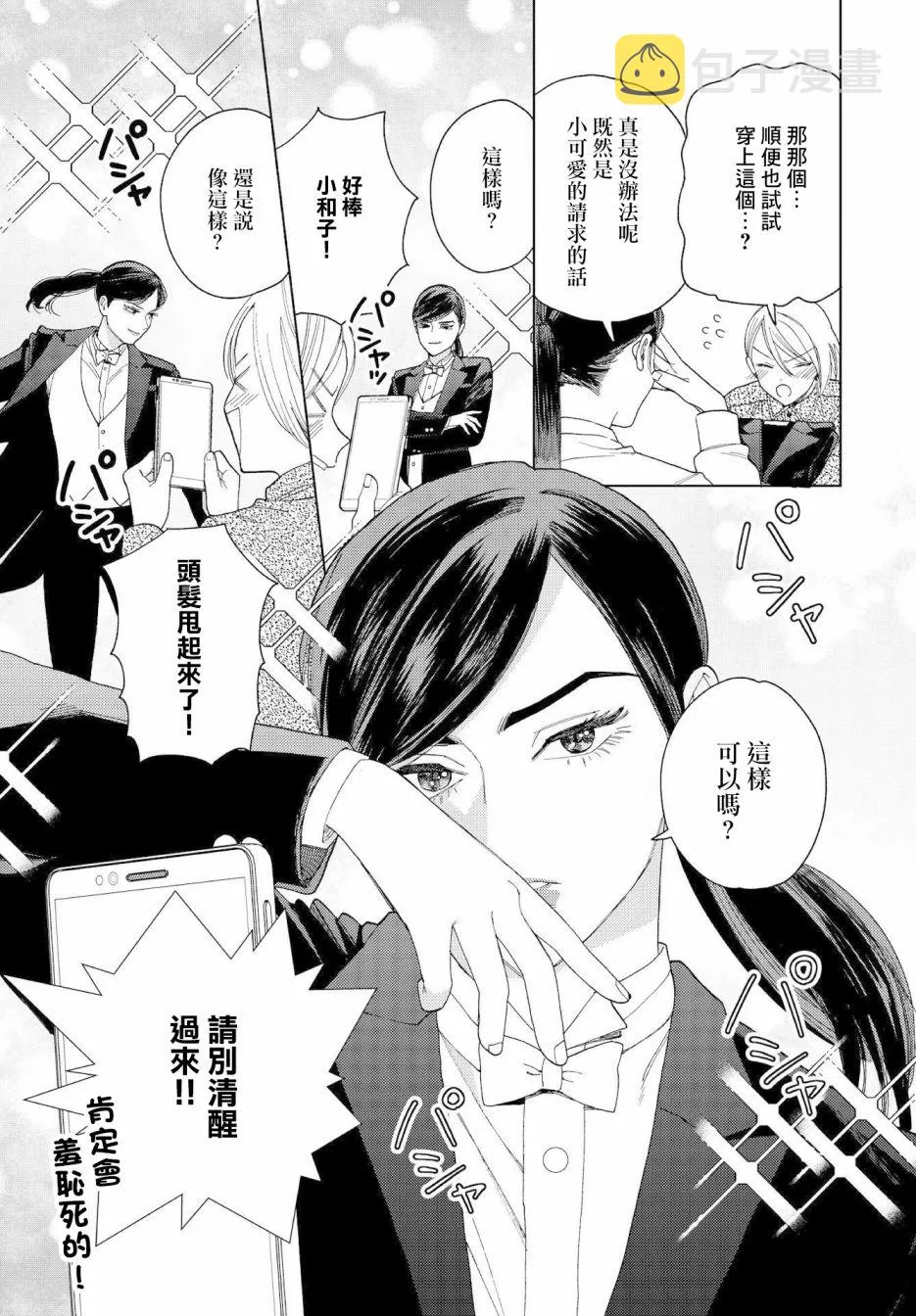 第23话 第13页