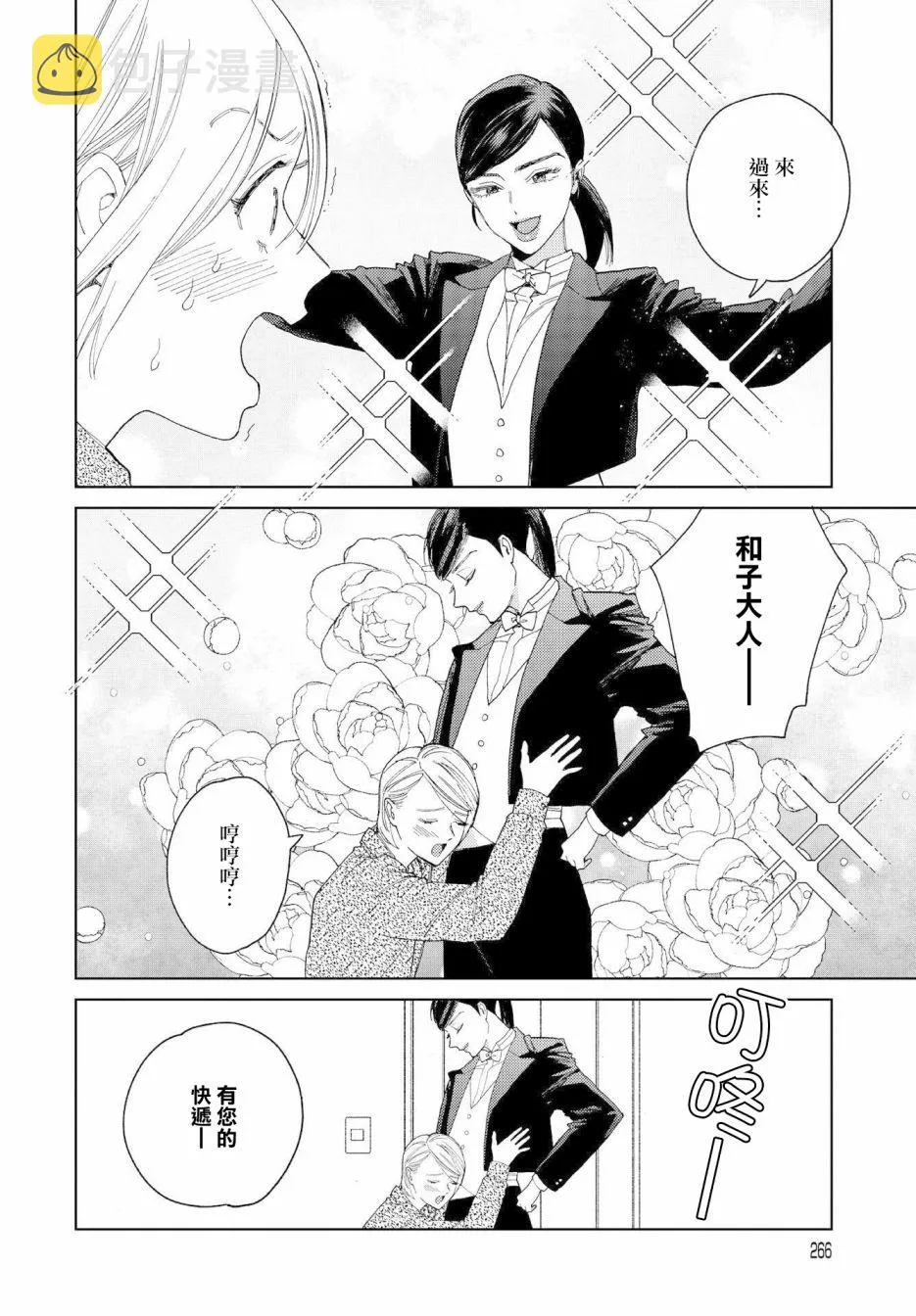 第23话 第14页