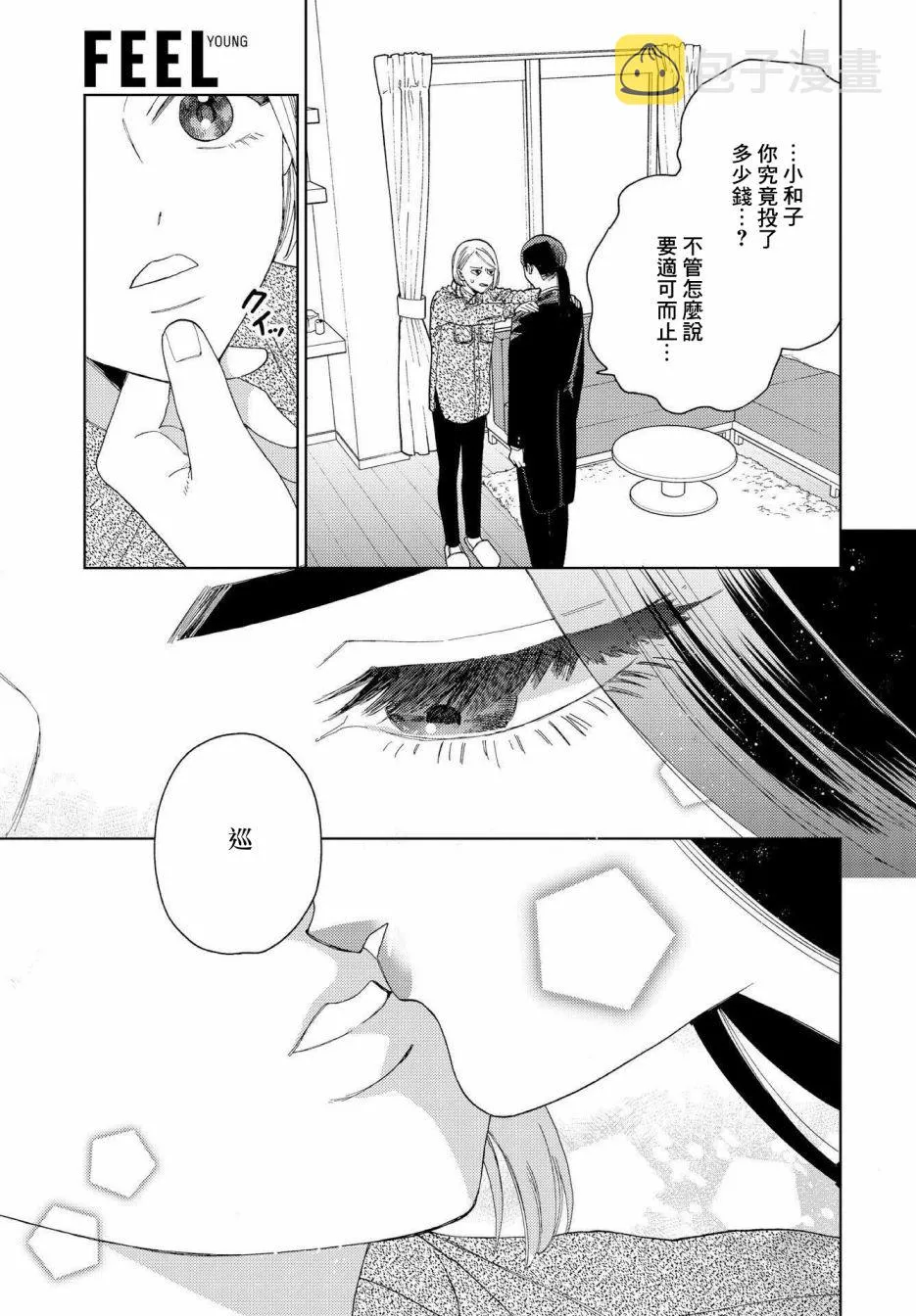 第23话 第15页