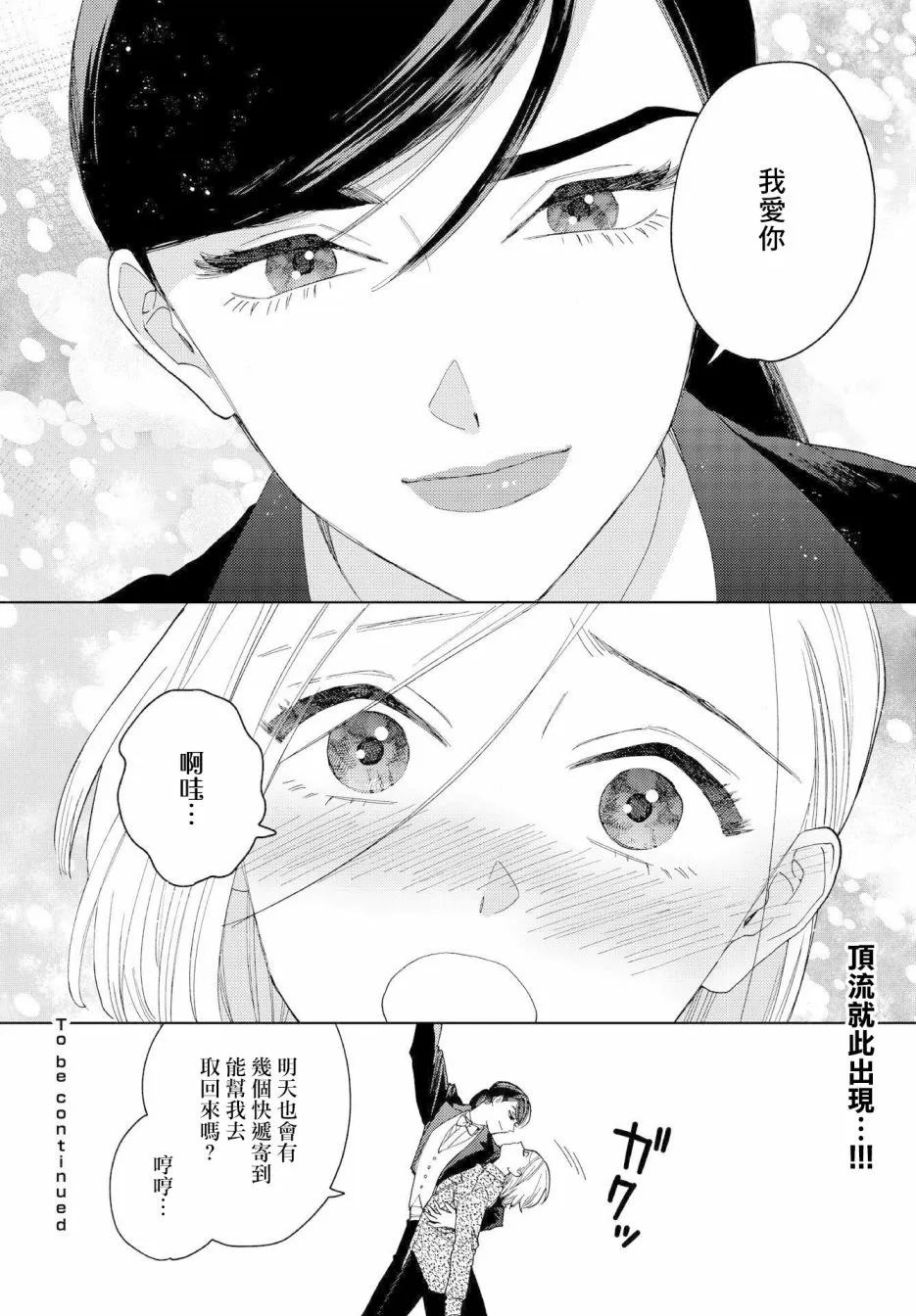第23话 第16页