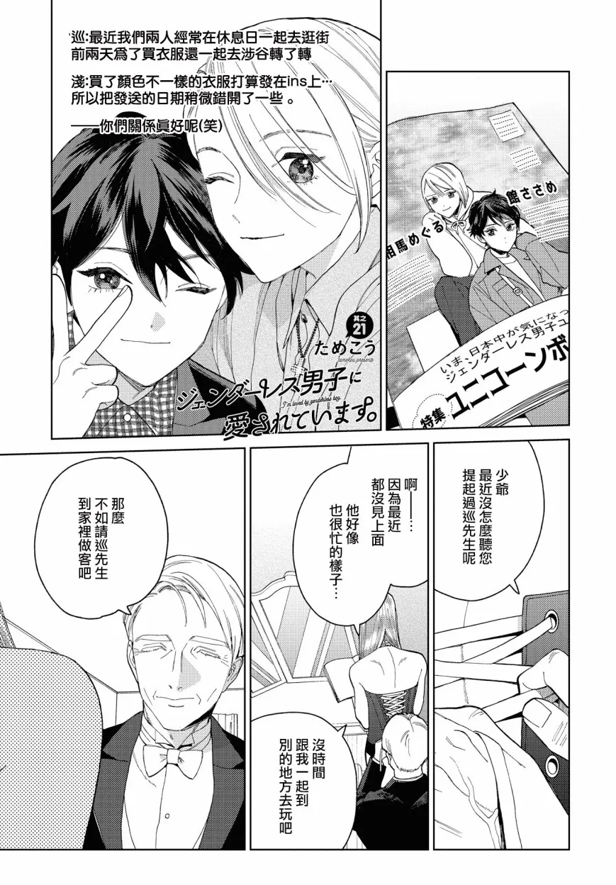 第21话 第1页