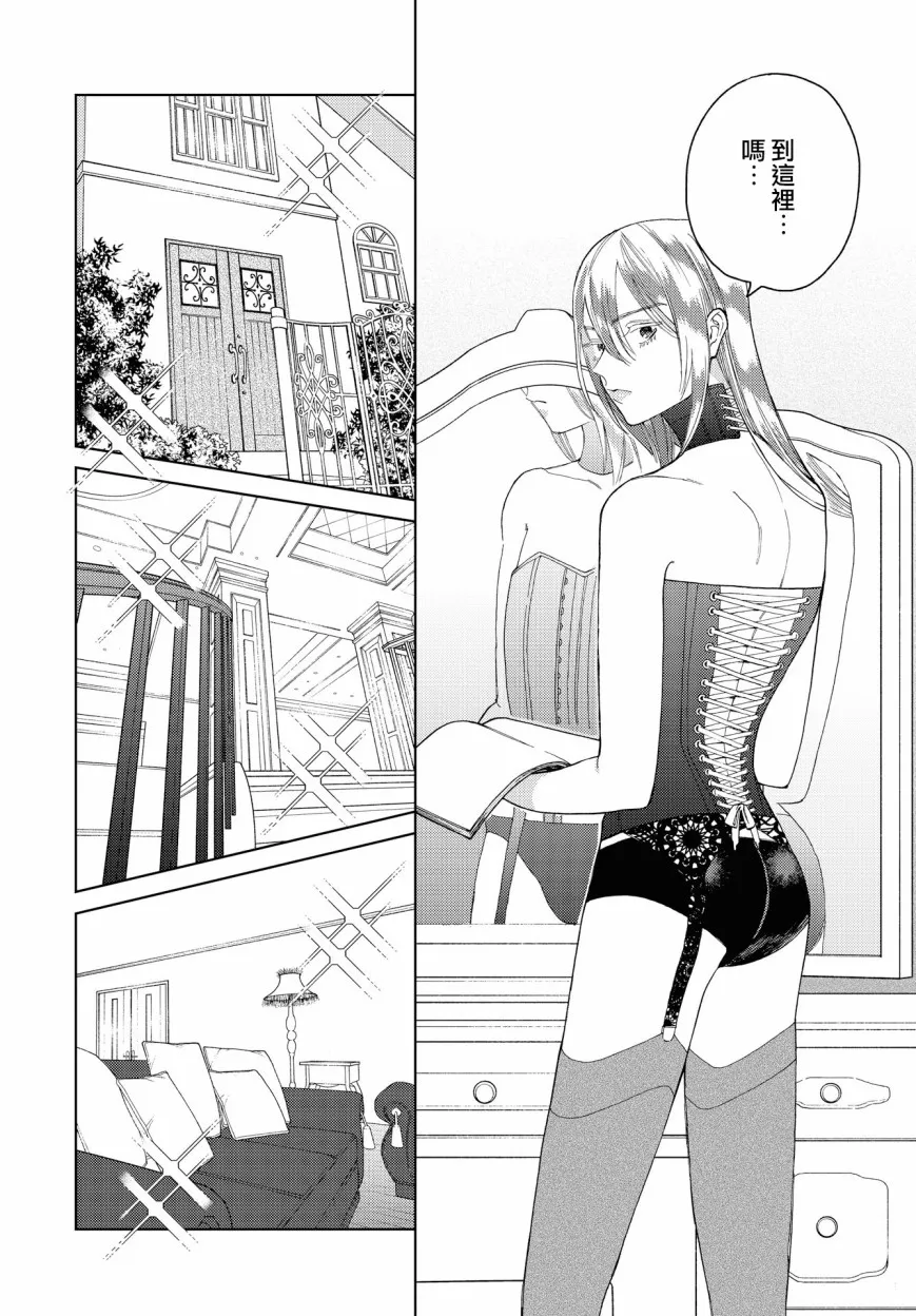 第21话 第2页