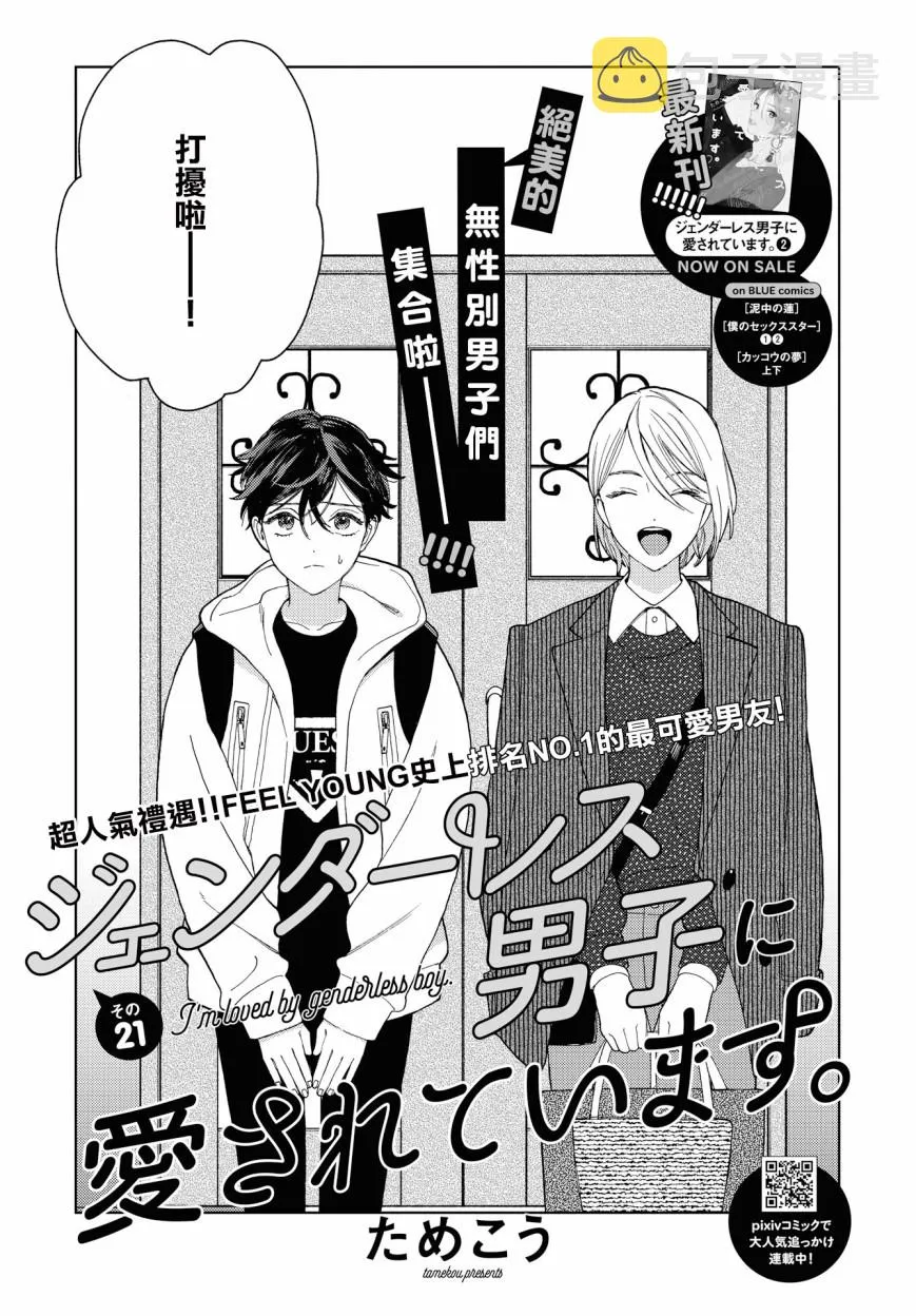 第21话 第3页