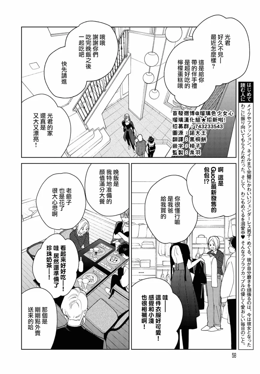 第21话 第4页